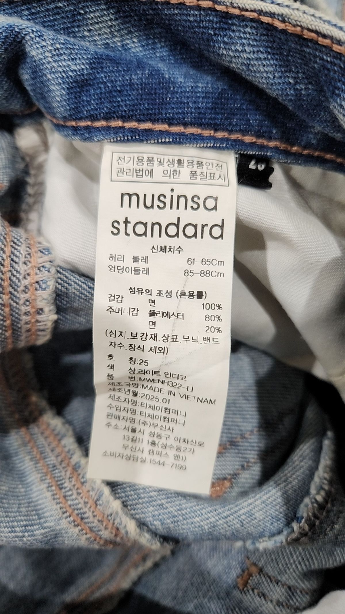 무신사 스탠다드(MUSINSA STANDARD) 숏팬츠 25