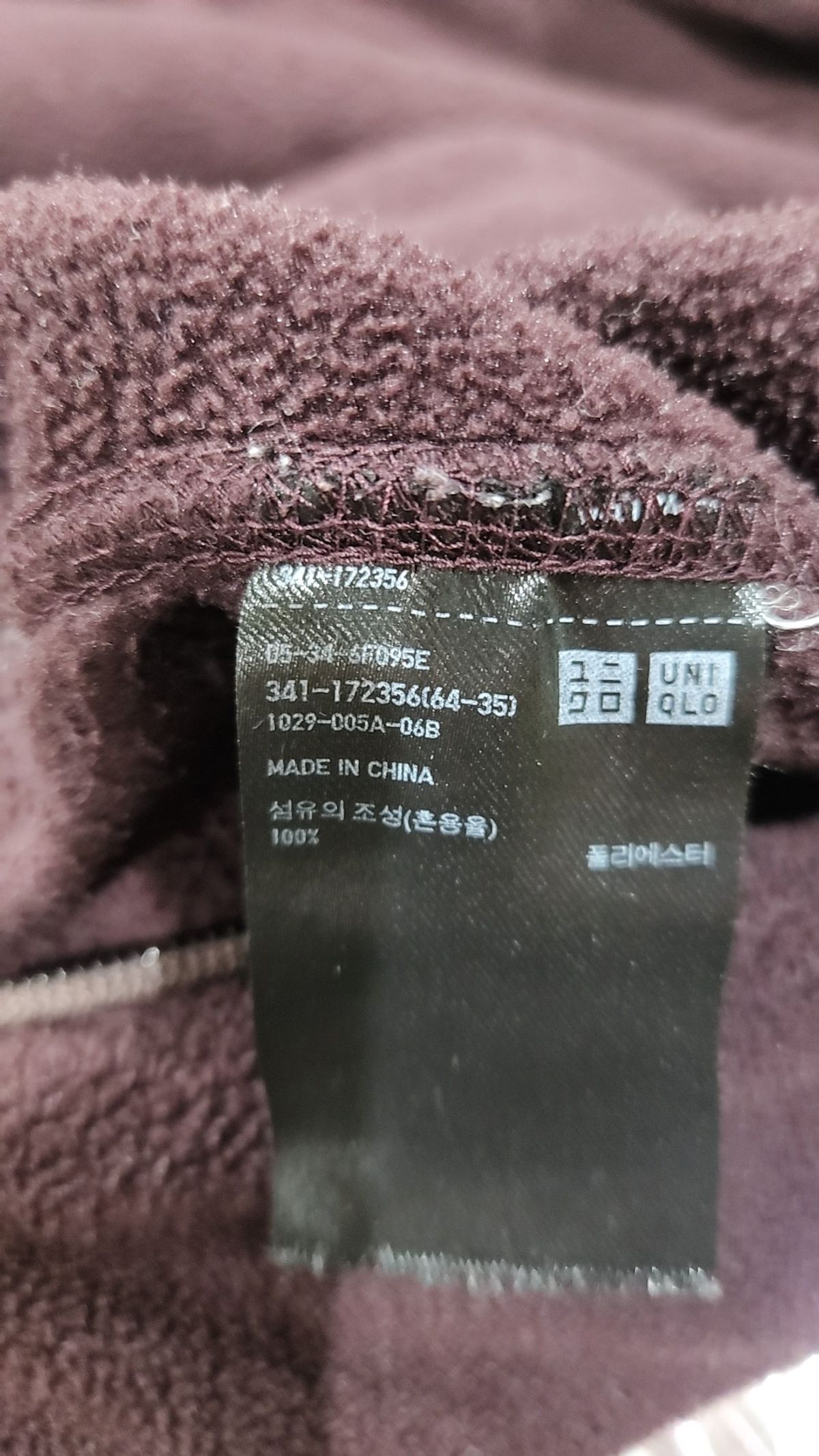유니클로(UNIQLO) 플리스 L