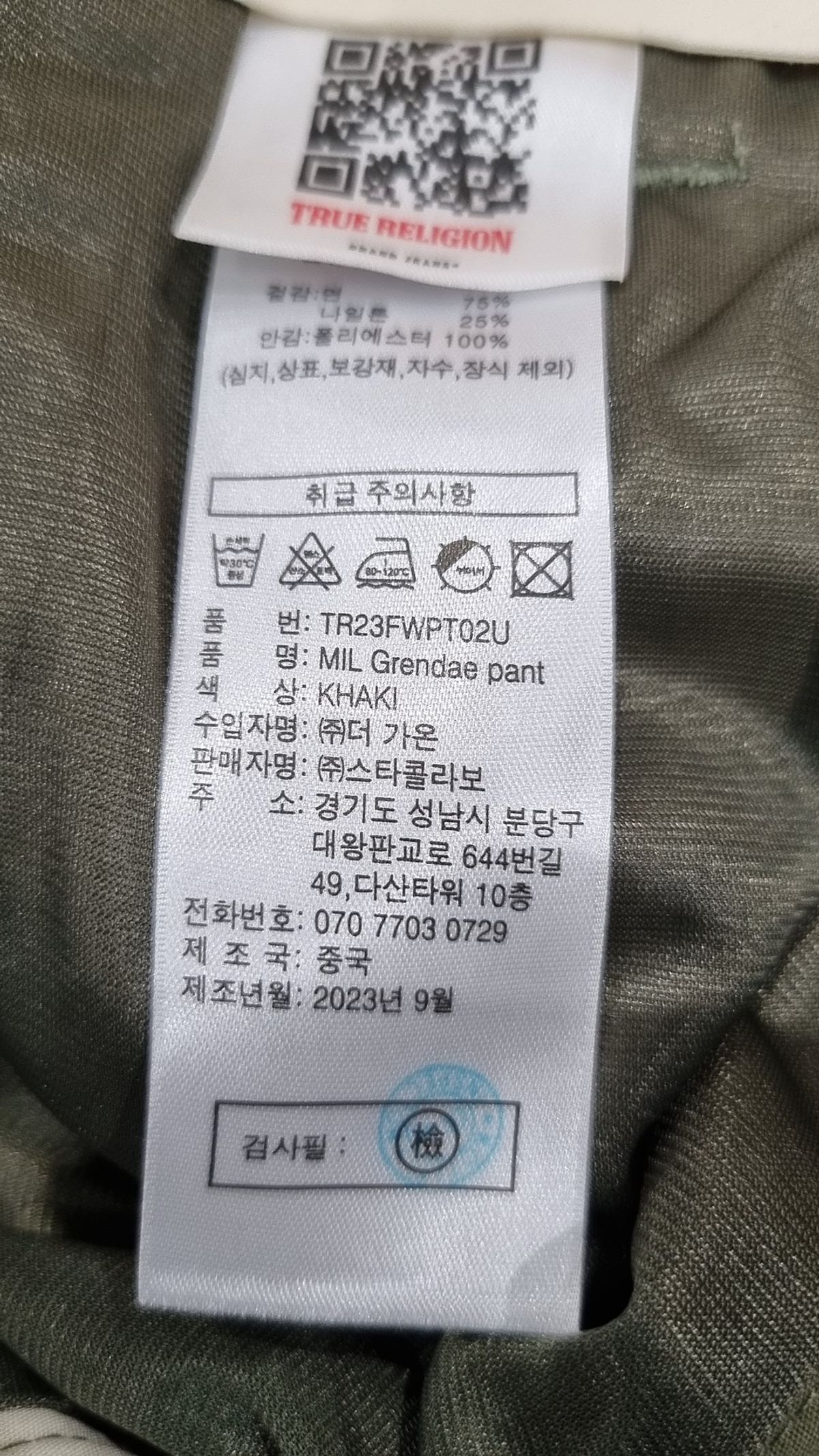 트루릴리젼(TRUERELIGION) MIL GRENADE PANTS KHAKI M