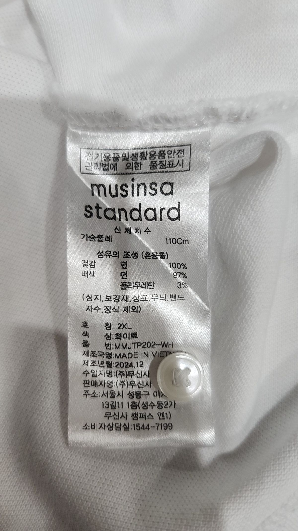무신사 스탠다드(MUSINSA STANDARD) 피케/카라 티셔츠 2XL