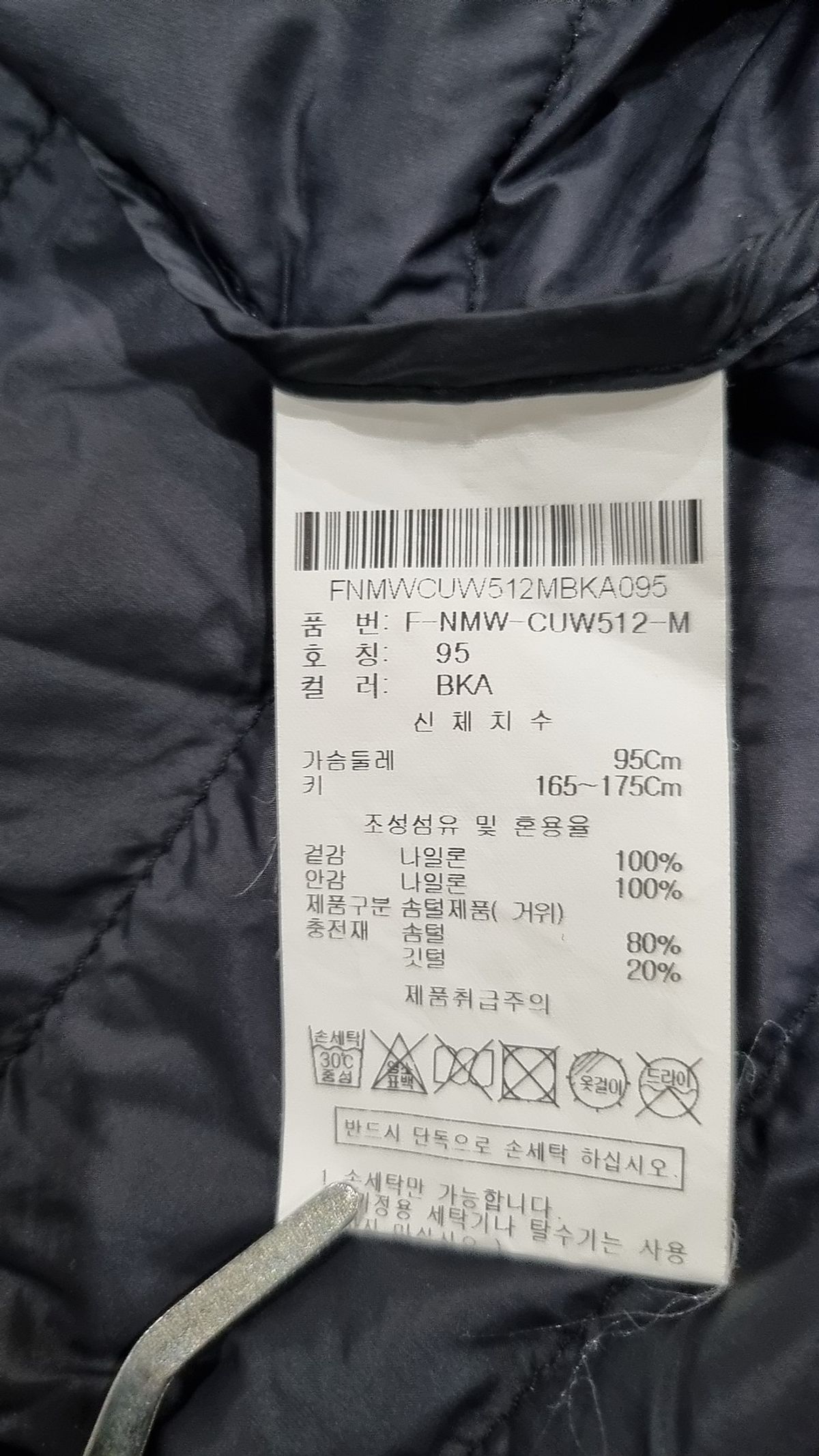 닉스(NIX) 롱 패딩/롱 헤비 아우터 95