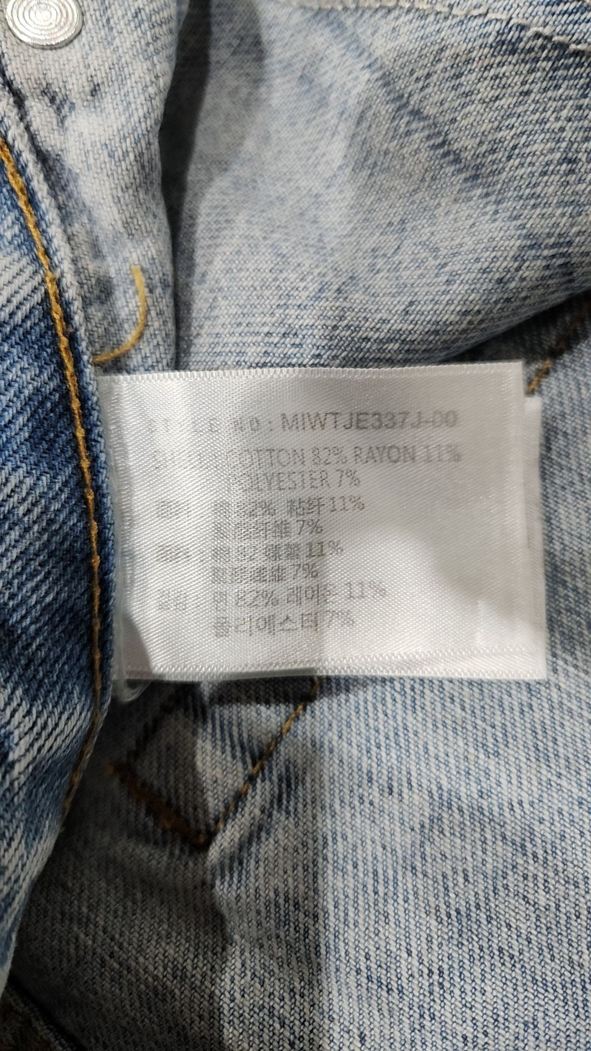 미쏘(MIXXO) 청/데님 팬츠 26