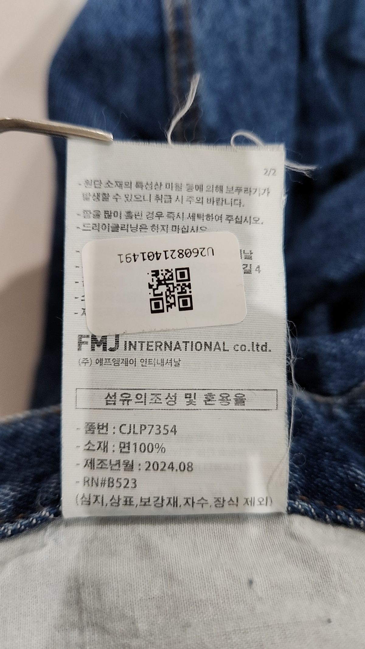더블유브이프로젝트(WV PROJECT) 청/데님 팬츠 XL