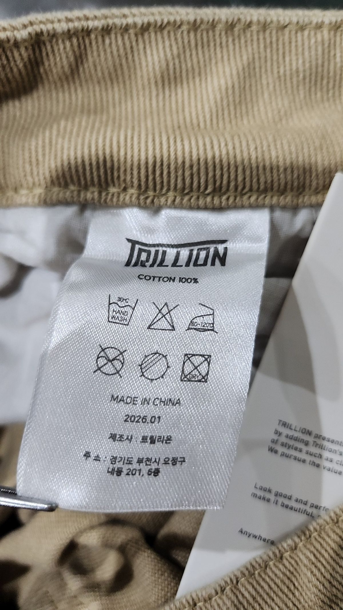 트릴리온(TRILLION) 코튼 팬츠 S