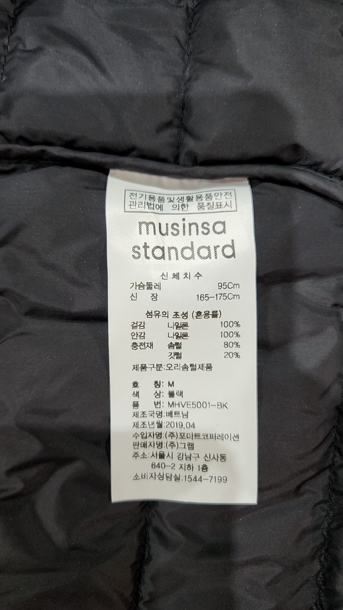 무신사 스탠다드(MUSINSA STANDARD) 패딩 베스트 M