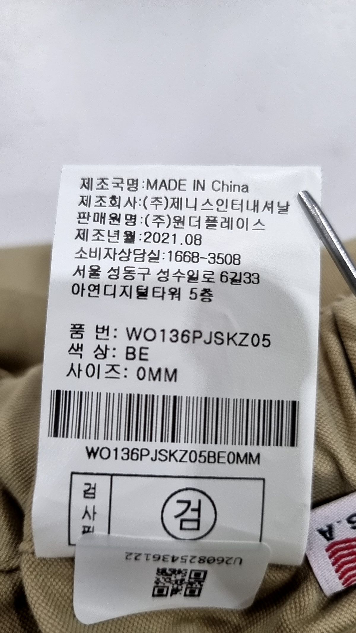 아웃도어(OUTDOOR) 롱스커트 M
