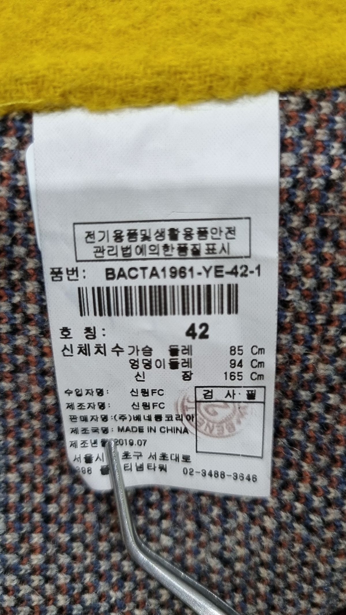 스타일 베네통(STILE BENETTON.) 겨울 싱글 코트 42