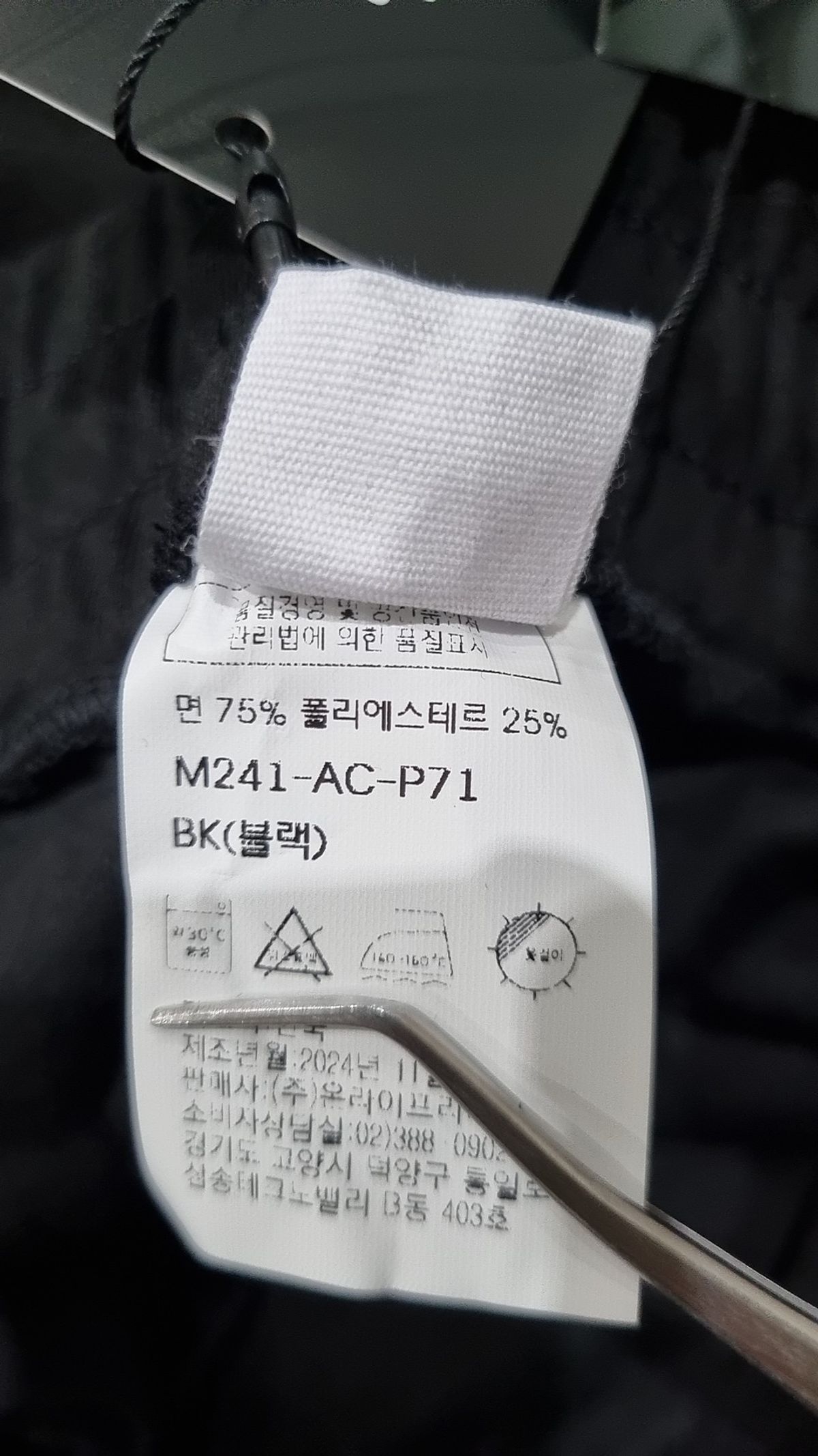 마카사이트(MACASITE) 트레이닝 팬츠 XL