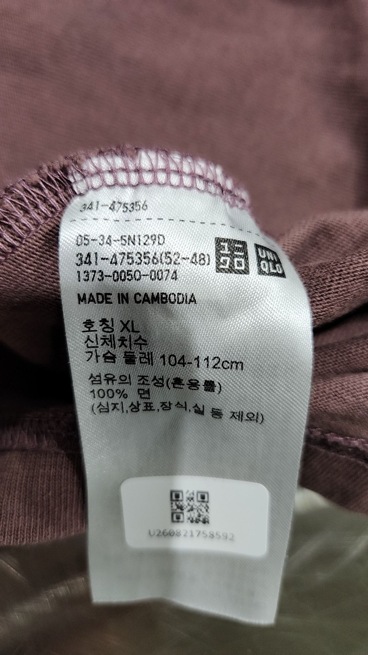 유니클로(UNIQLO) 반소매 티셔츠 XL