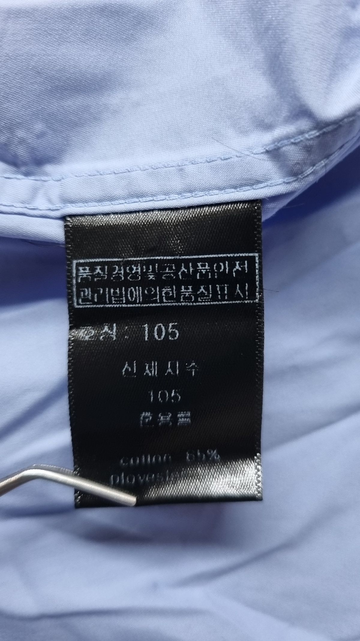 디앤에스알(DNSR) 캐주얼 셔츠 105