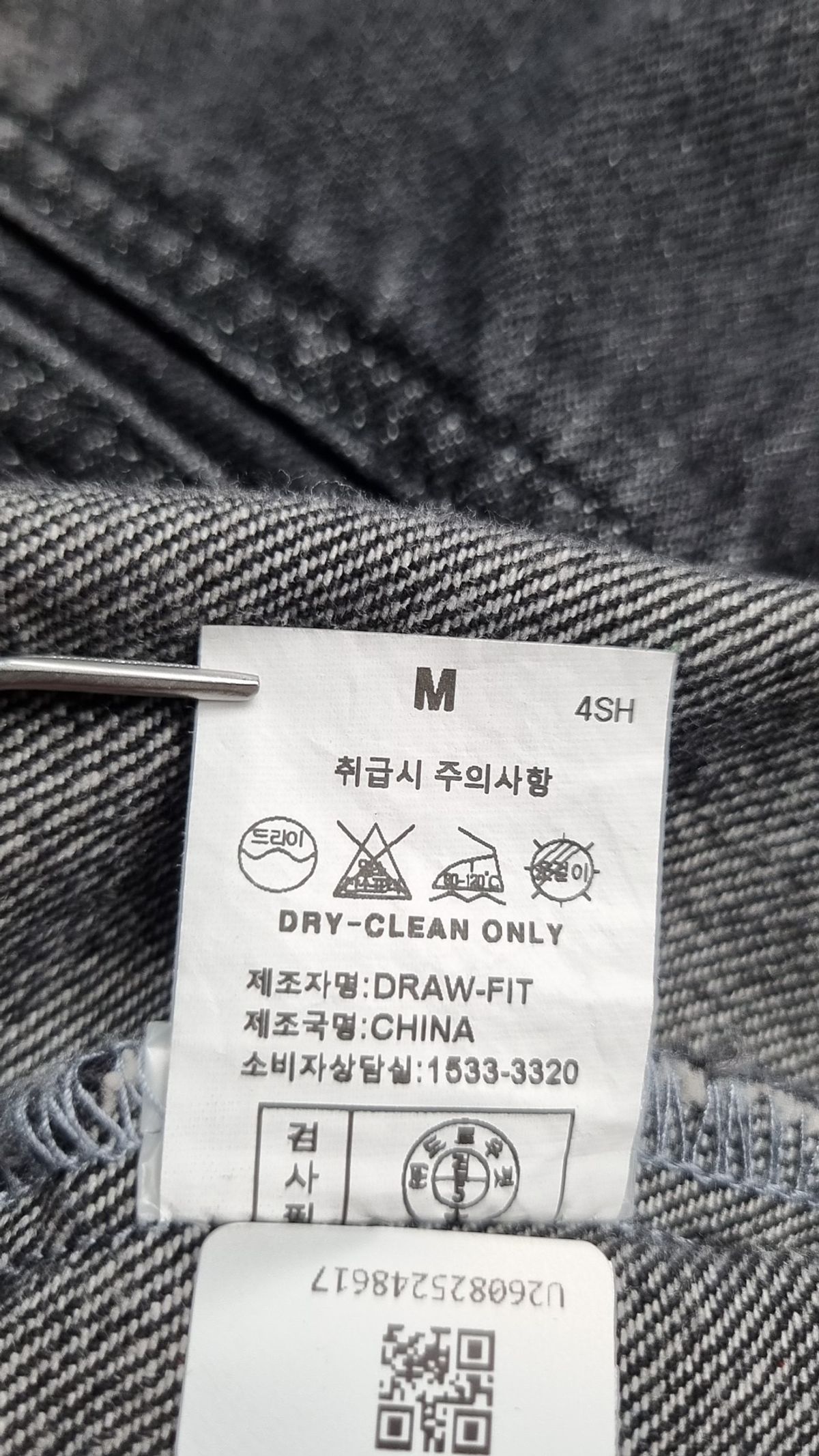 드로우핏(DRAW FIT) 데님/트러커 재킷 M