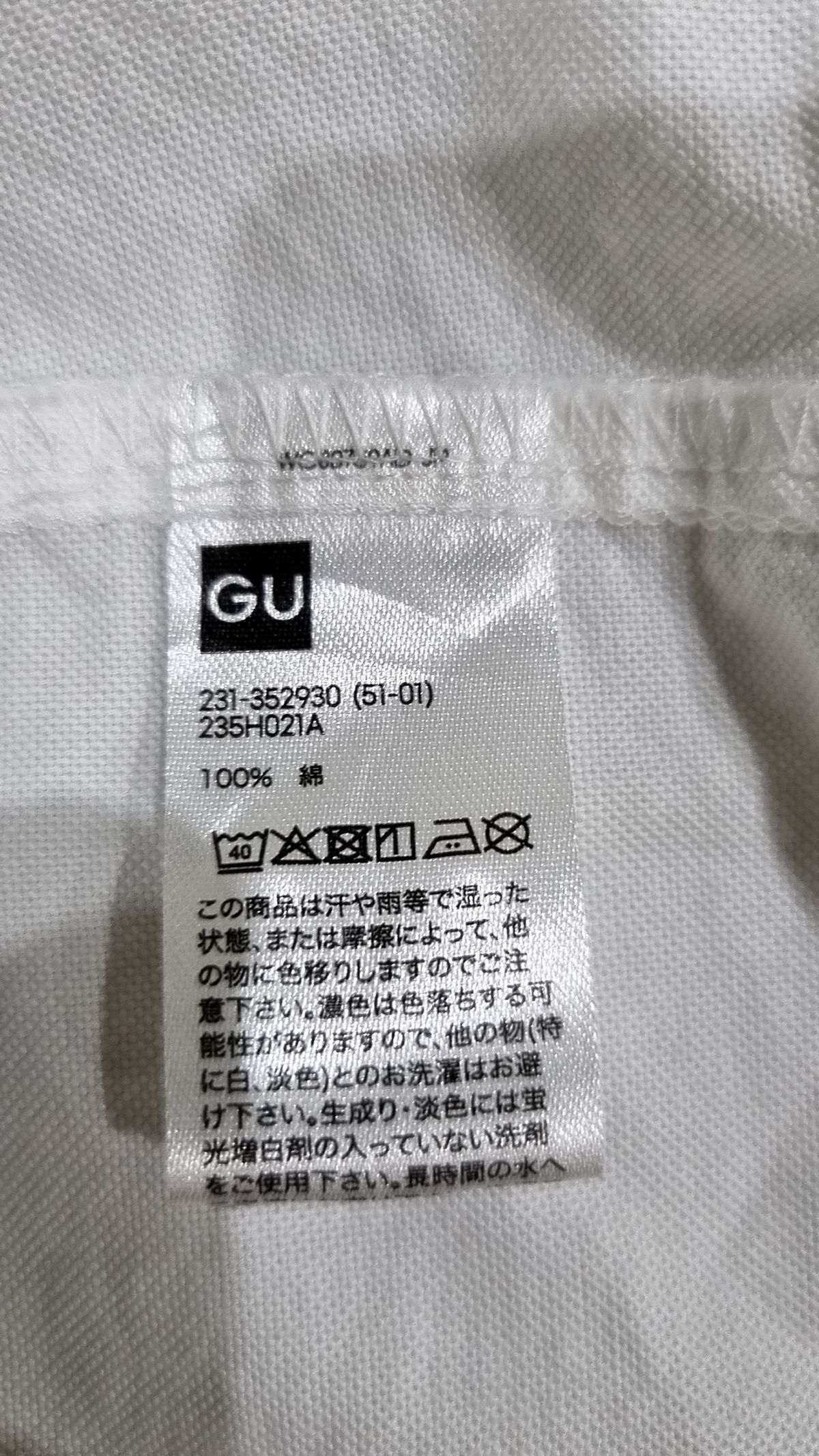 지유(GU) 캐주얼 셔츠 M