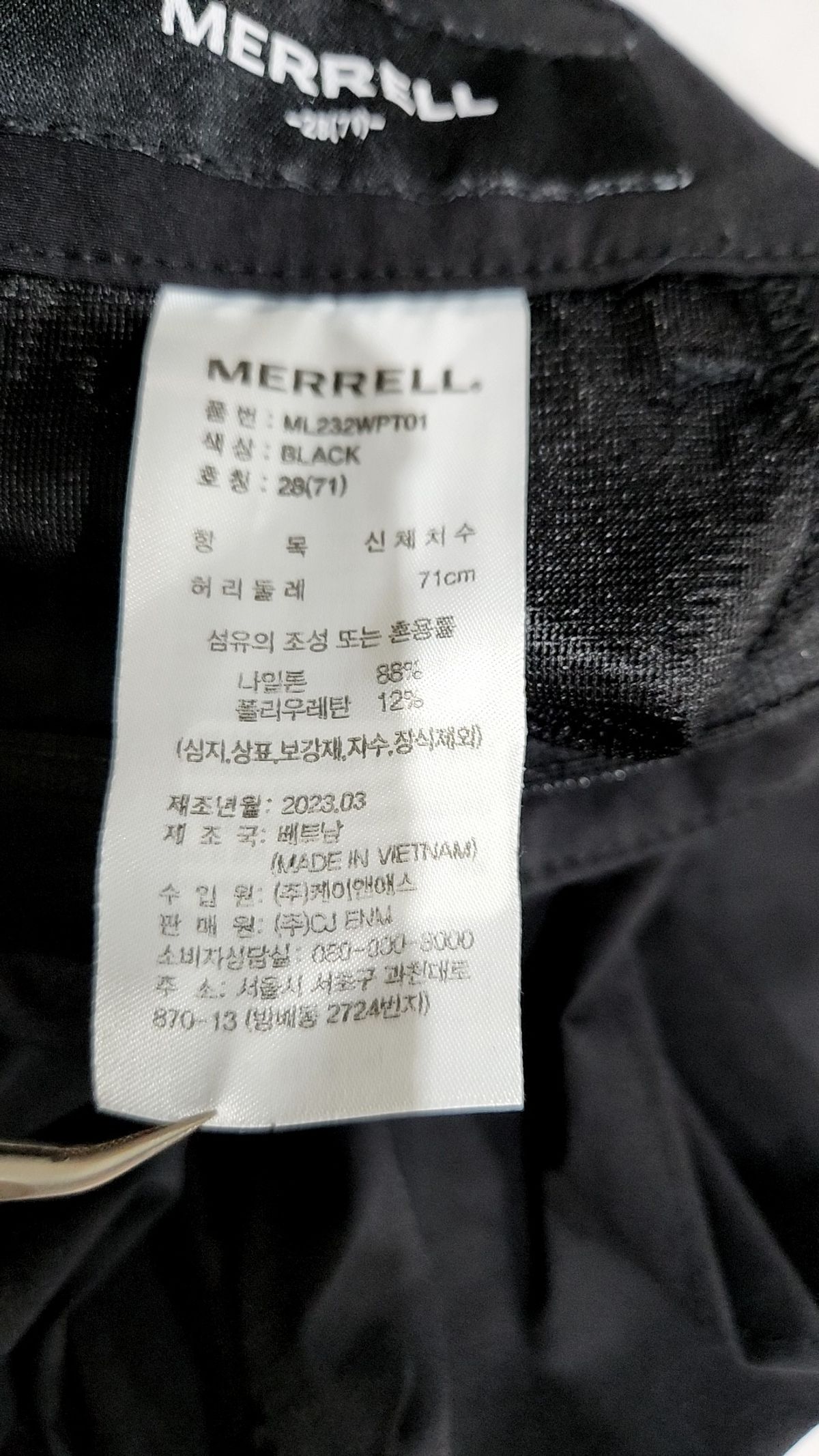 머렐(MERRELL) 조거 팬츠 28