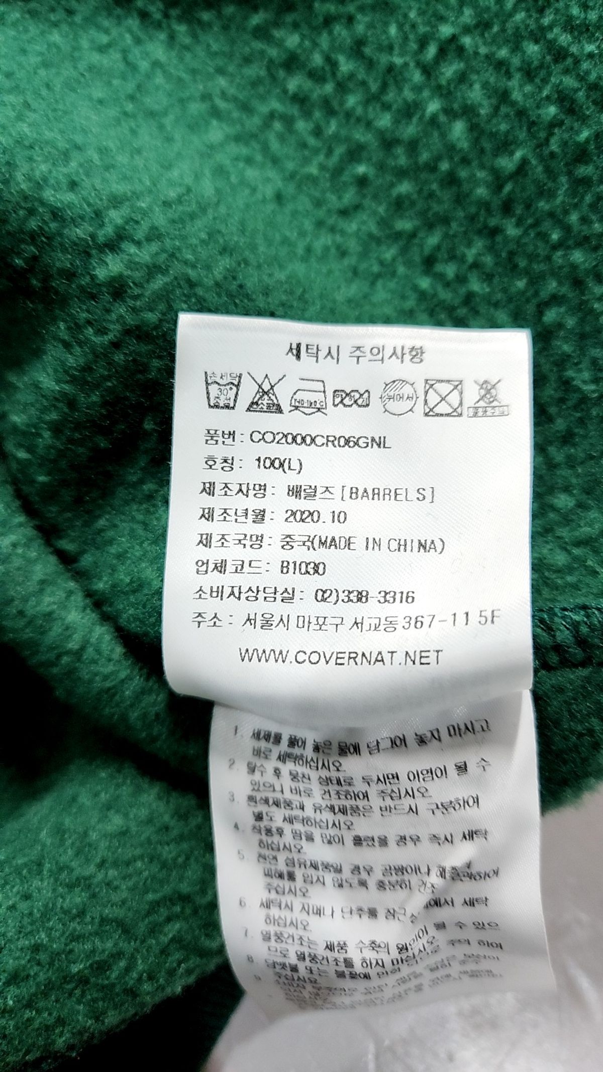 커버낫(COVERNAT) 맨투맨/스웨트셔츠 L