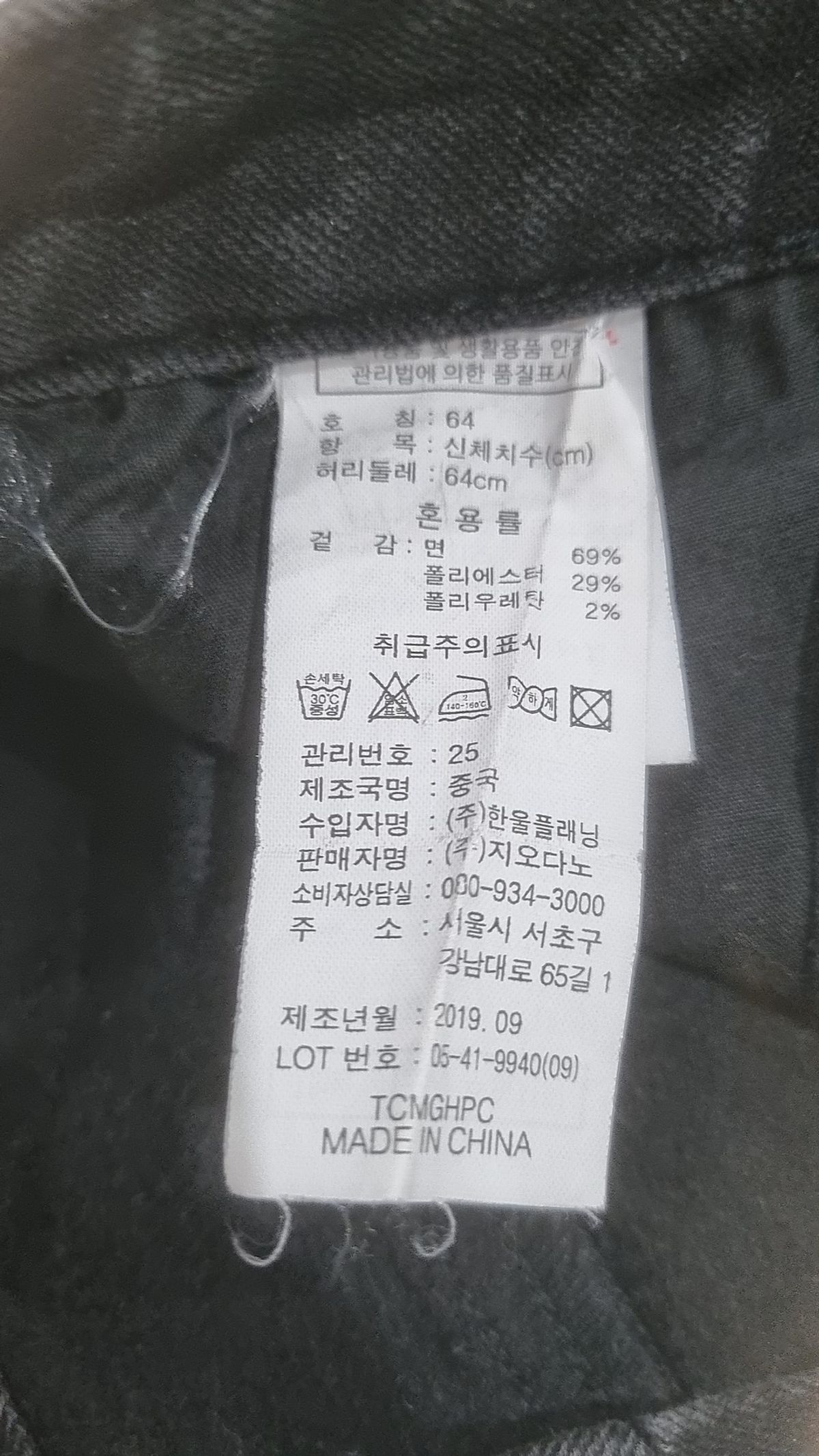지오다노(GIORDANO) 청/데님 팬츠 64