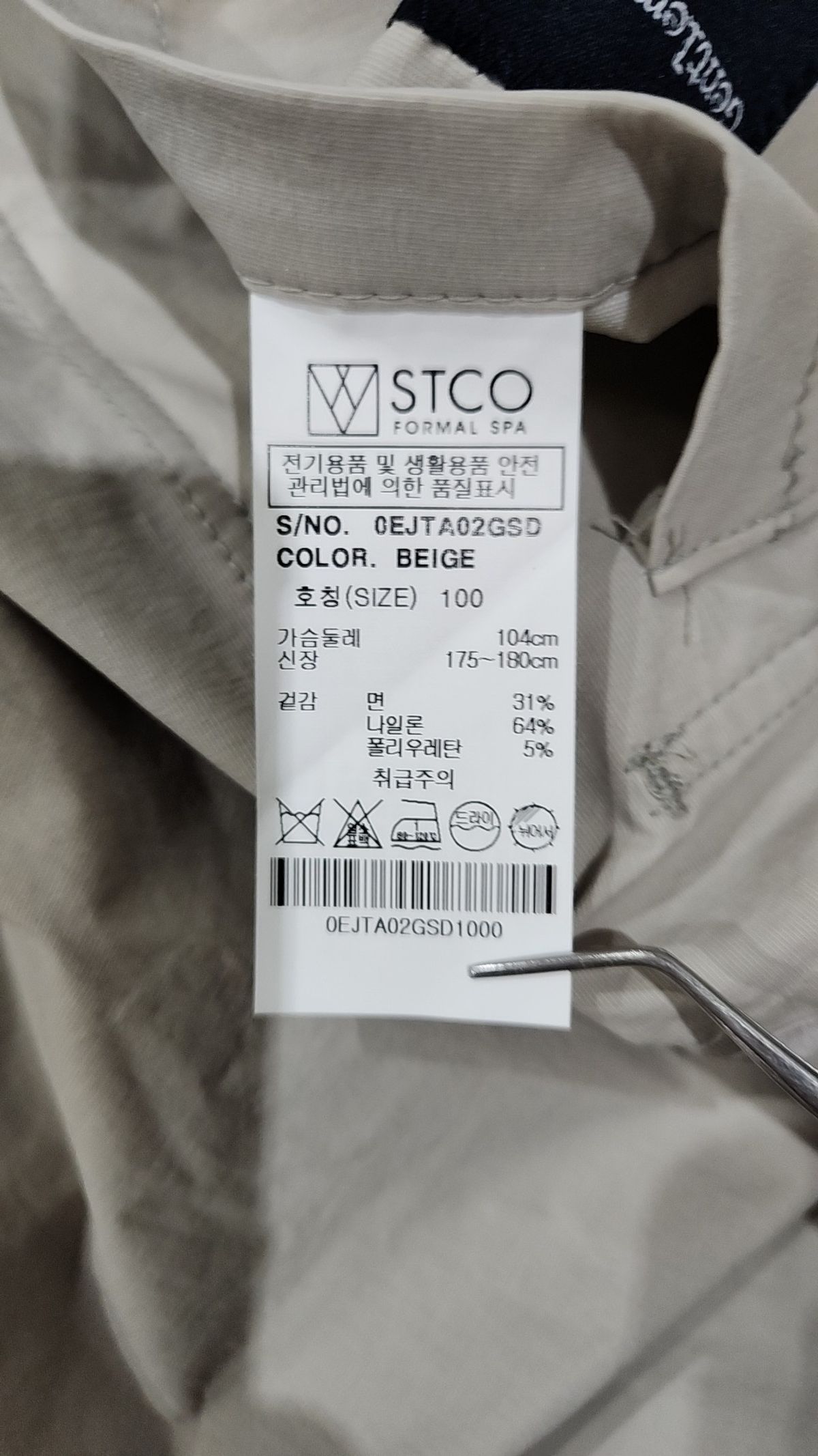 에스티코(STCO) 기타 점퍼/재킷 100