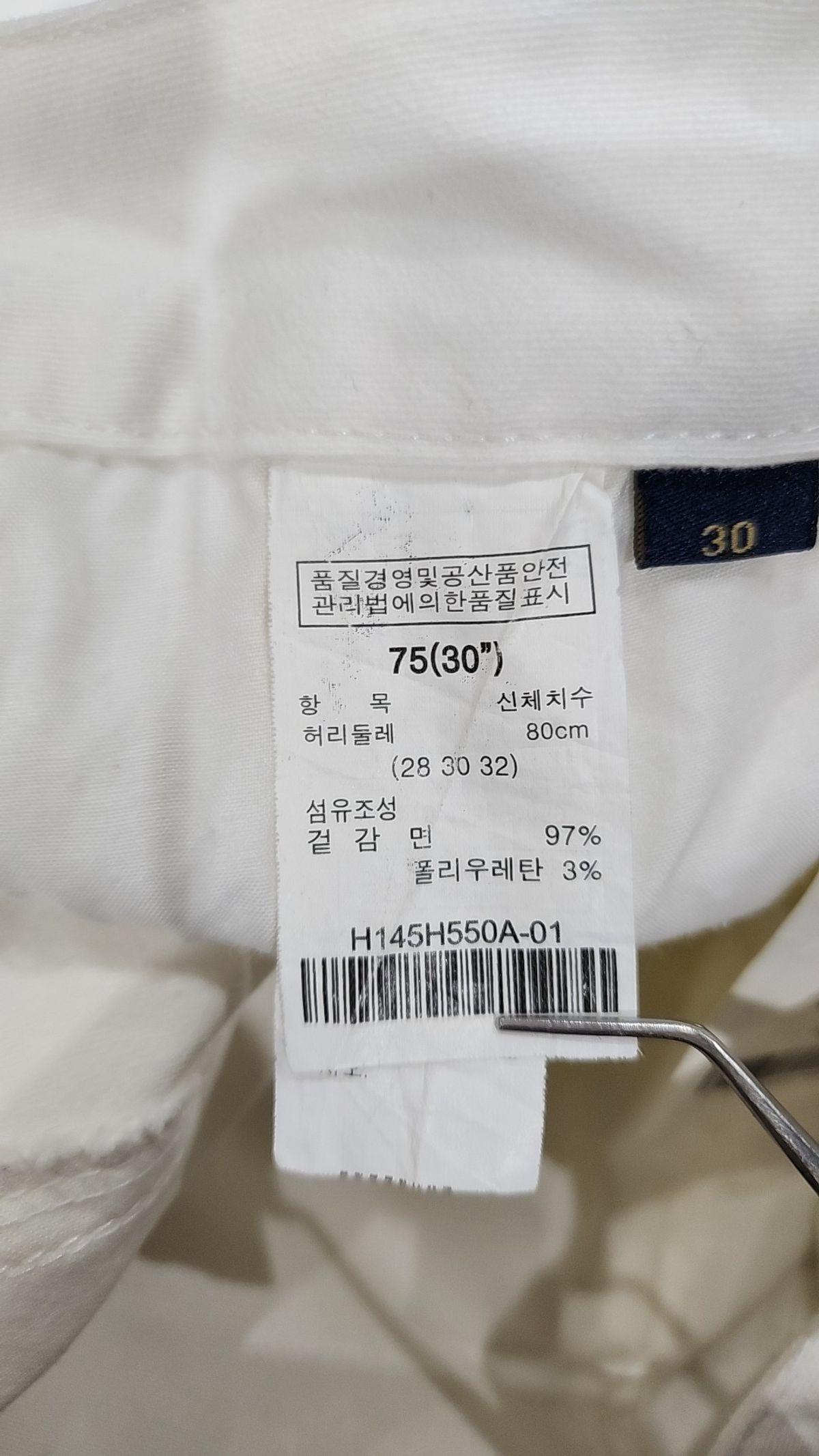 흄(HUM) 청/데님 팬츠 30