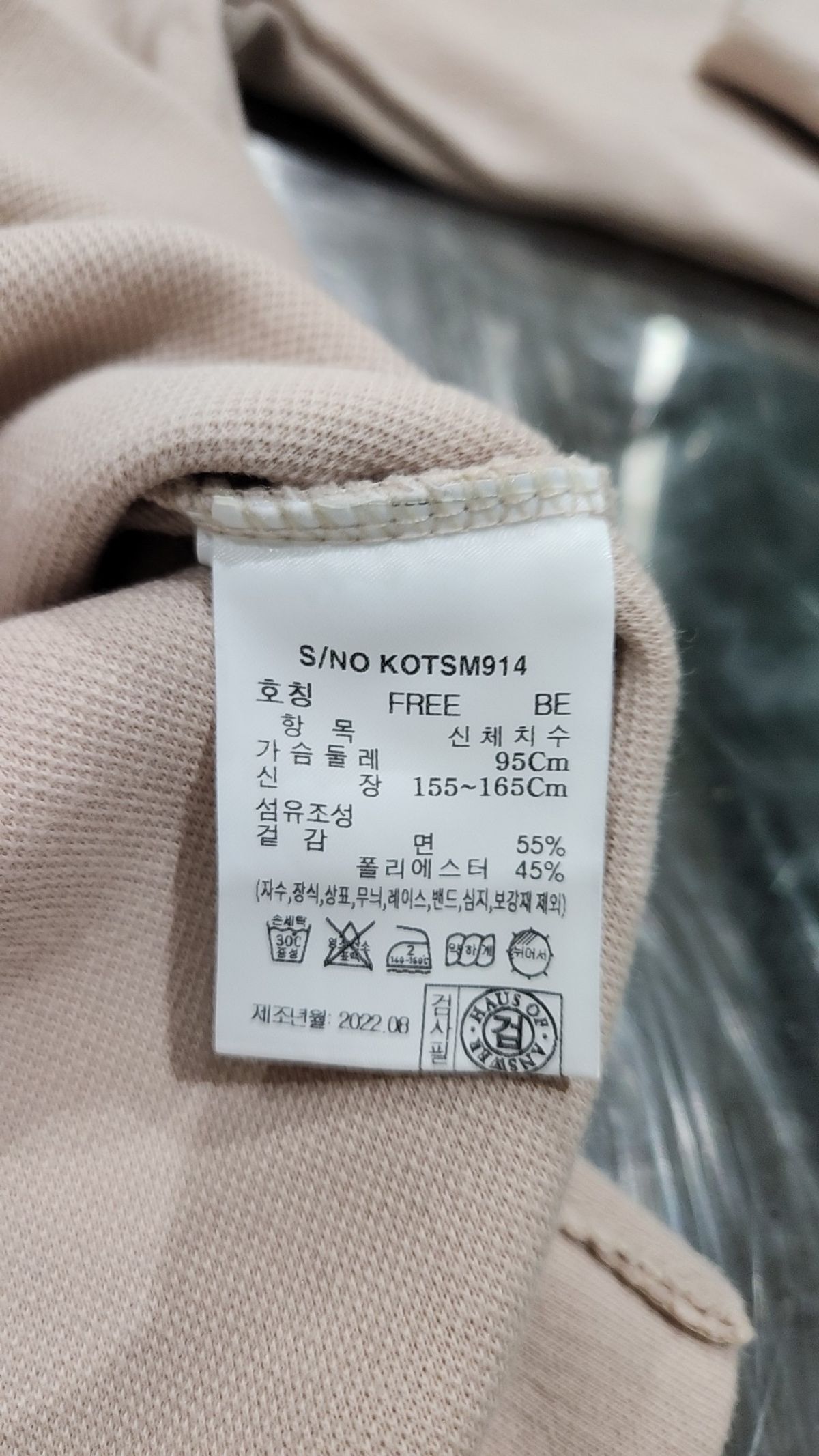 카인드베리(kindberi) 맨투맨/스웨트셔츠 FREE