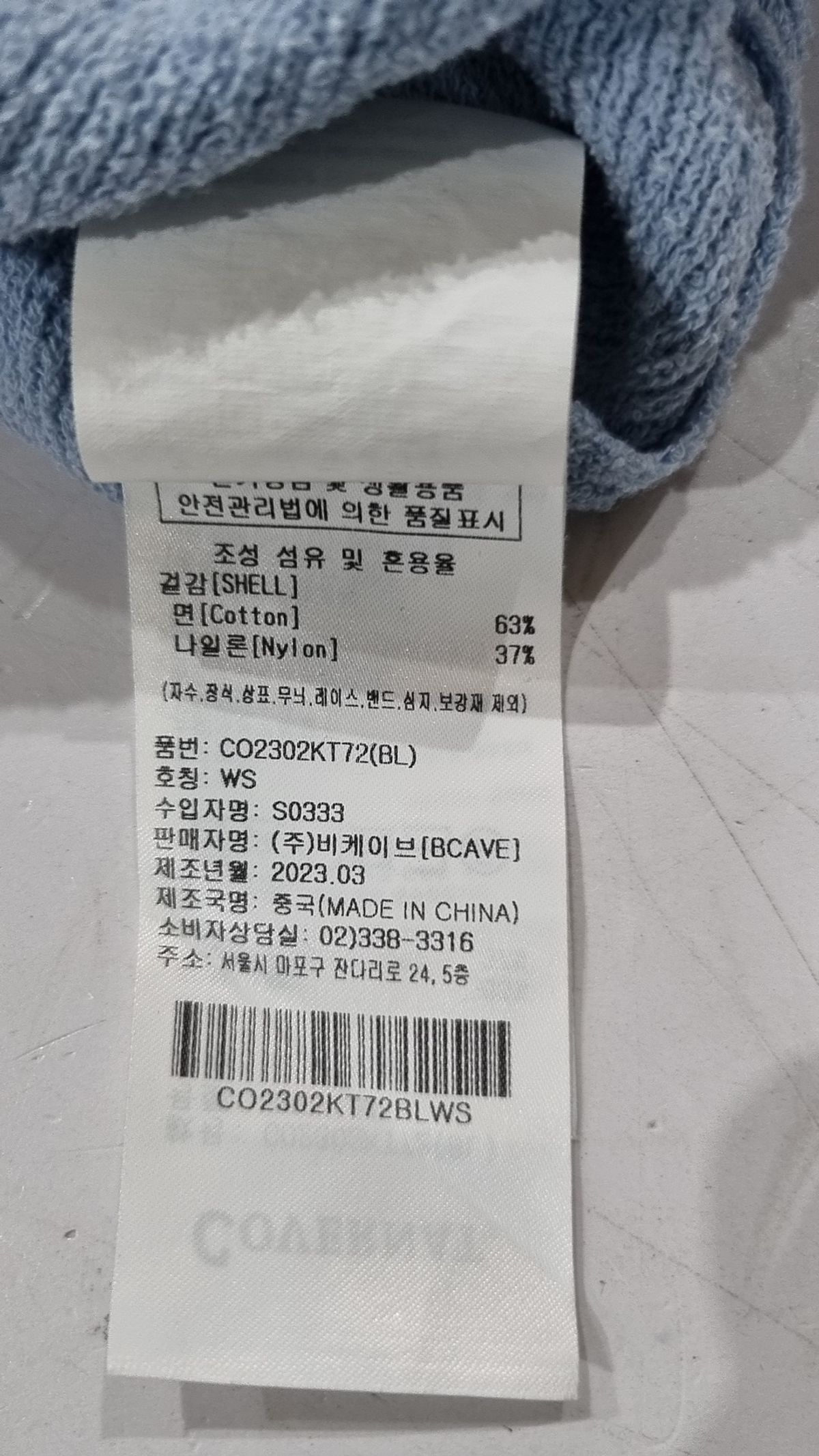 커버낫(COVERNAT) 니트/스웨터 WS