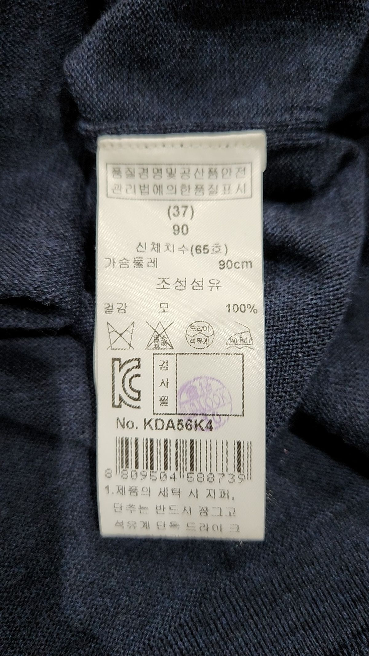 키이스(KEITH) 카디건 90