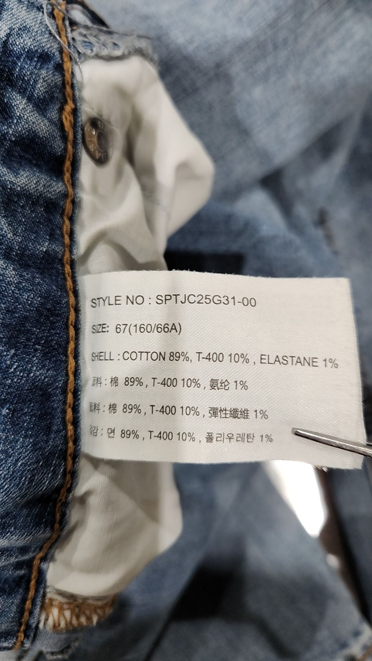 스파오(SPAO) 청/데님 팬츠 67