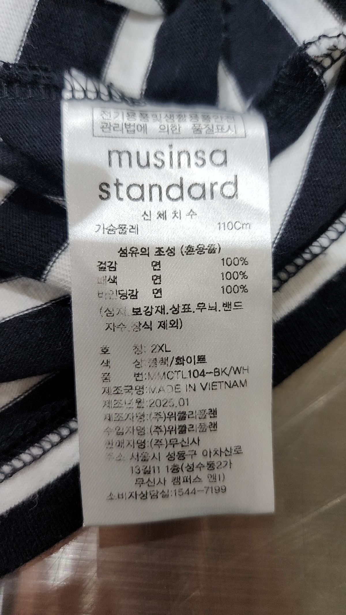 무신사 스탠다드(MUSINSA STANDARD) 긴소매 티셔츠 XXL