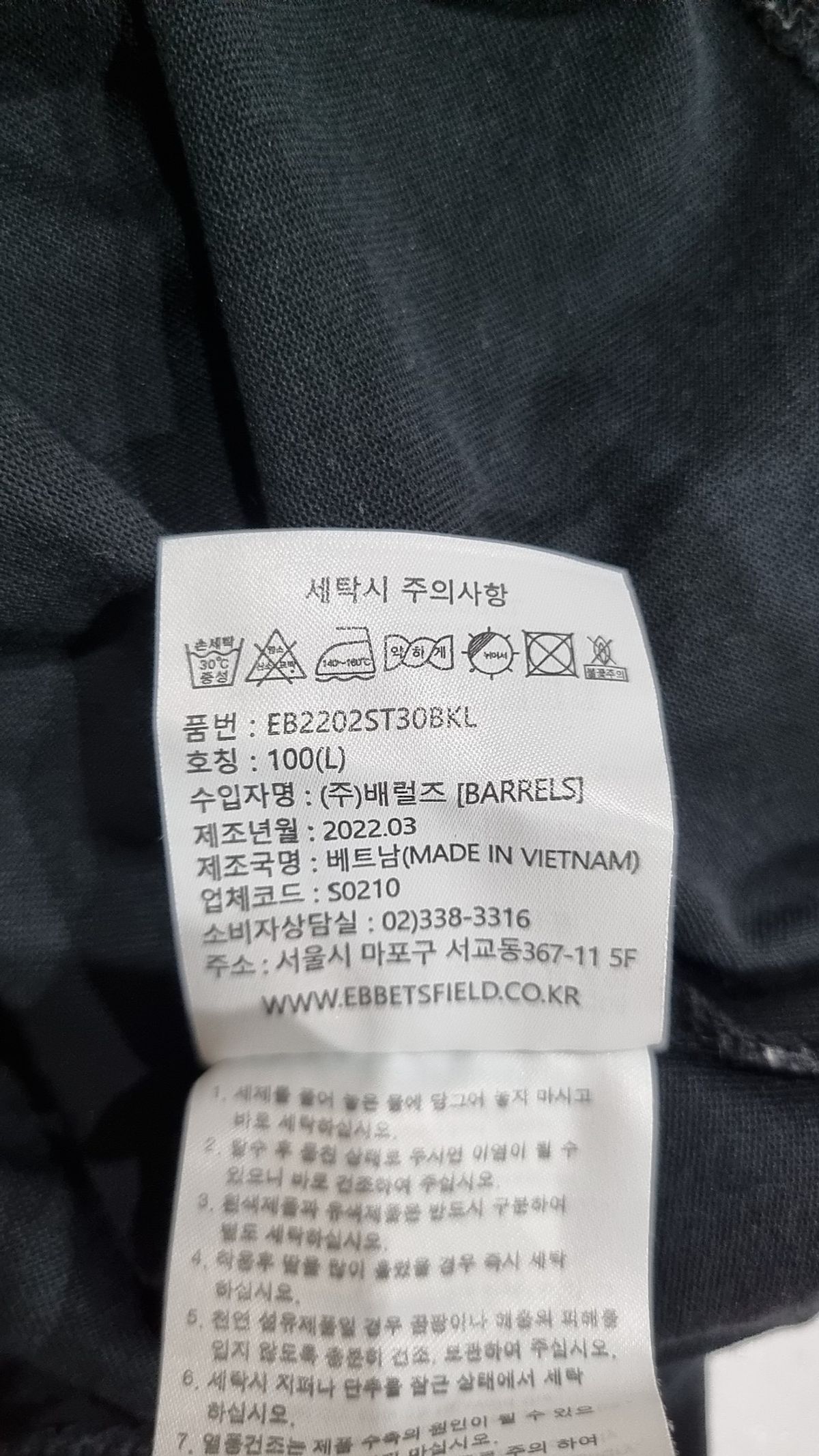 이벳필드(EBBETSFIELD) 반소매 티셔츠 L
