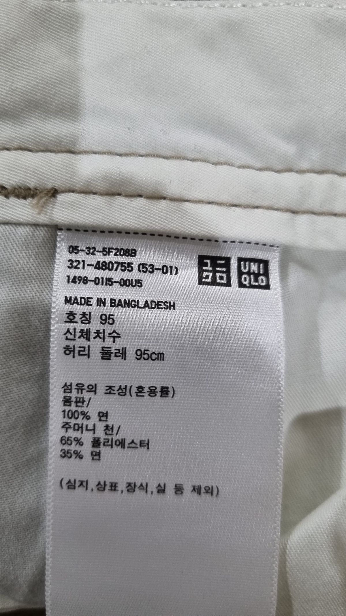유니클로(UNIQLO) 코튼 팬츠 95