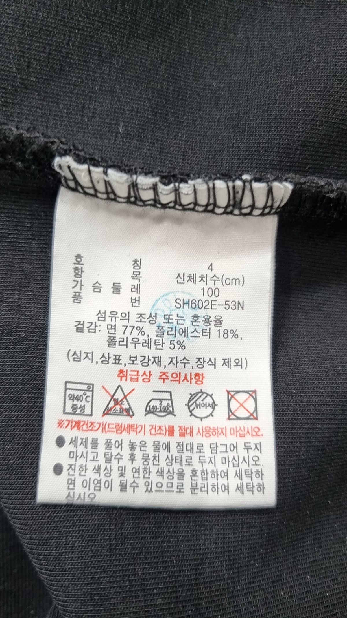 라코스테(LACOSTE) 남성 테니스 카라형 풀오버 SH602E-53N 031 4
