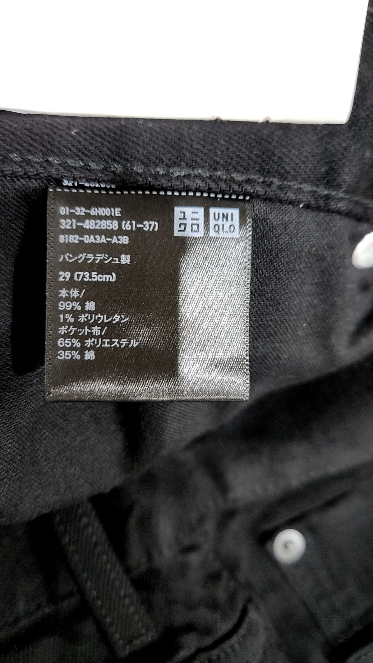 유니클로(UNIQLO) 청/데님 팬츠 29