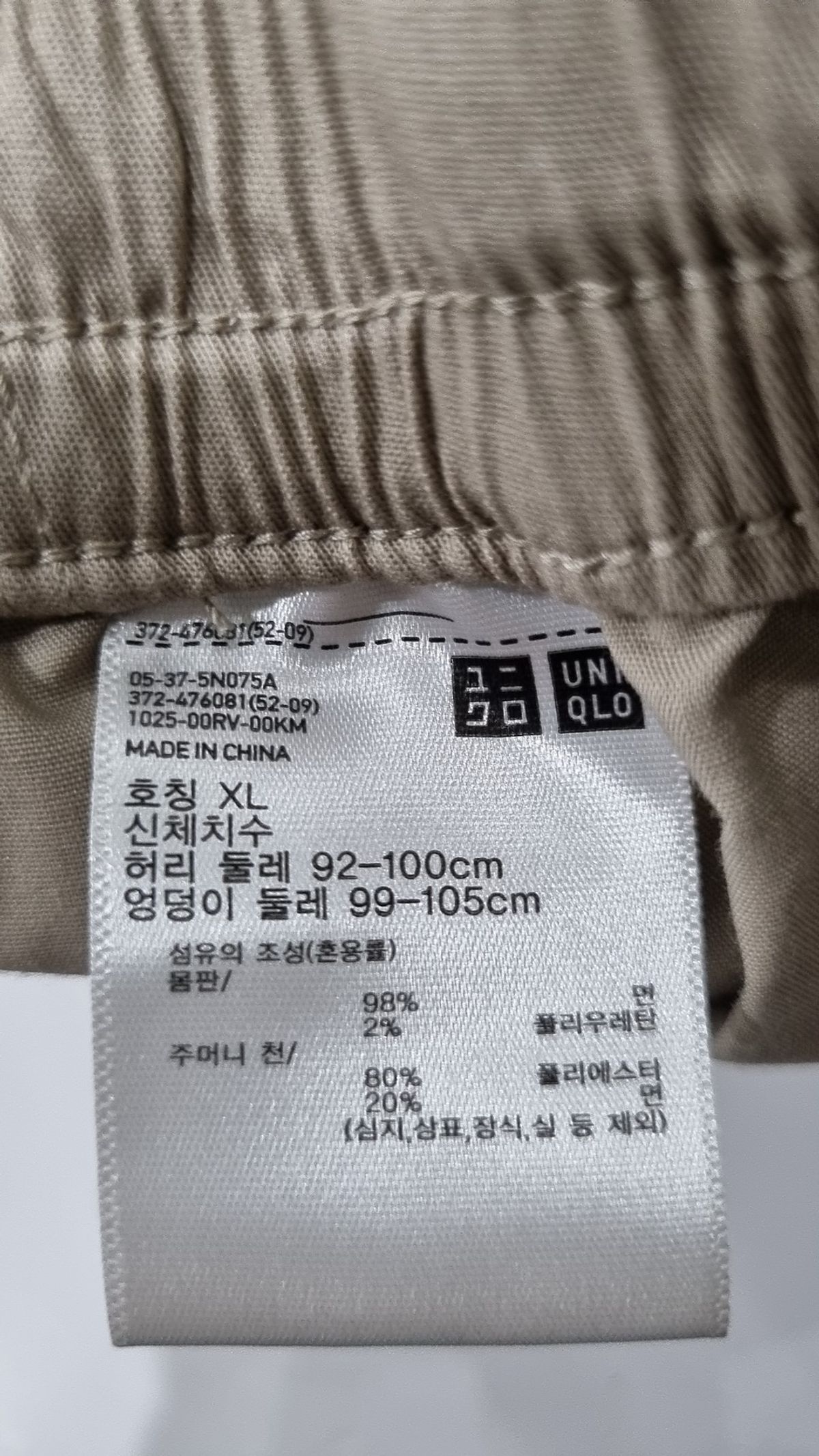 유니클로(UNIQLO) 숏팬츠 XL