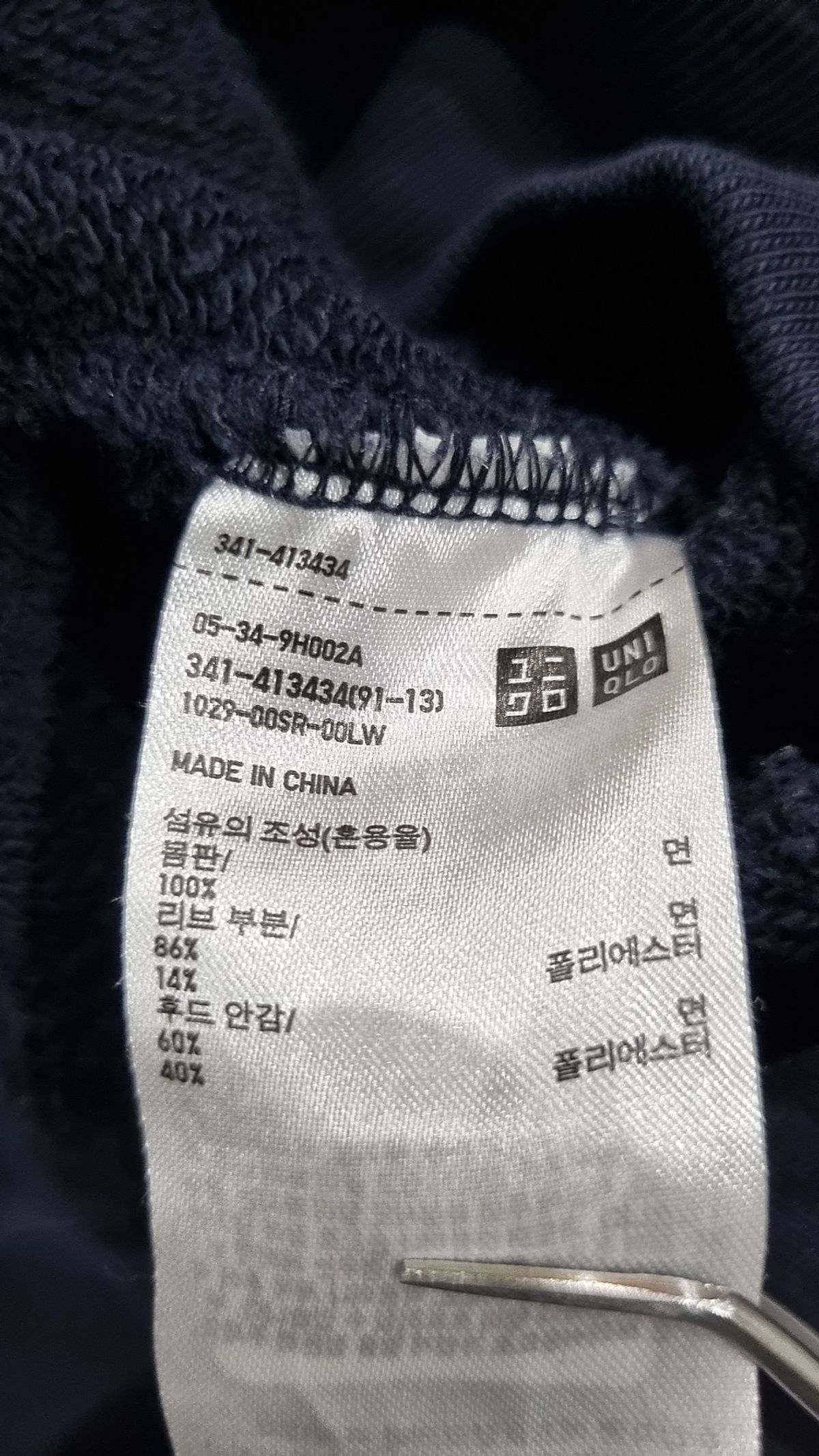 유니클로(UNIQLO) 후드 티셔츠 L