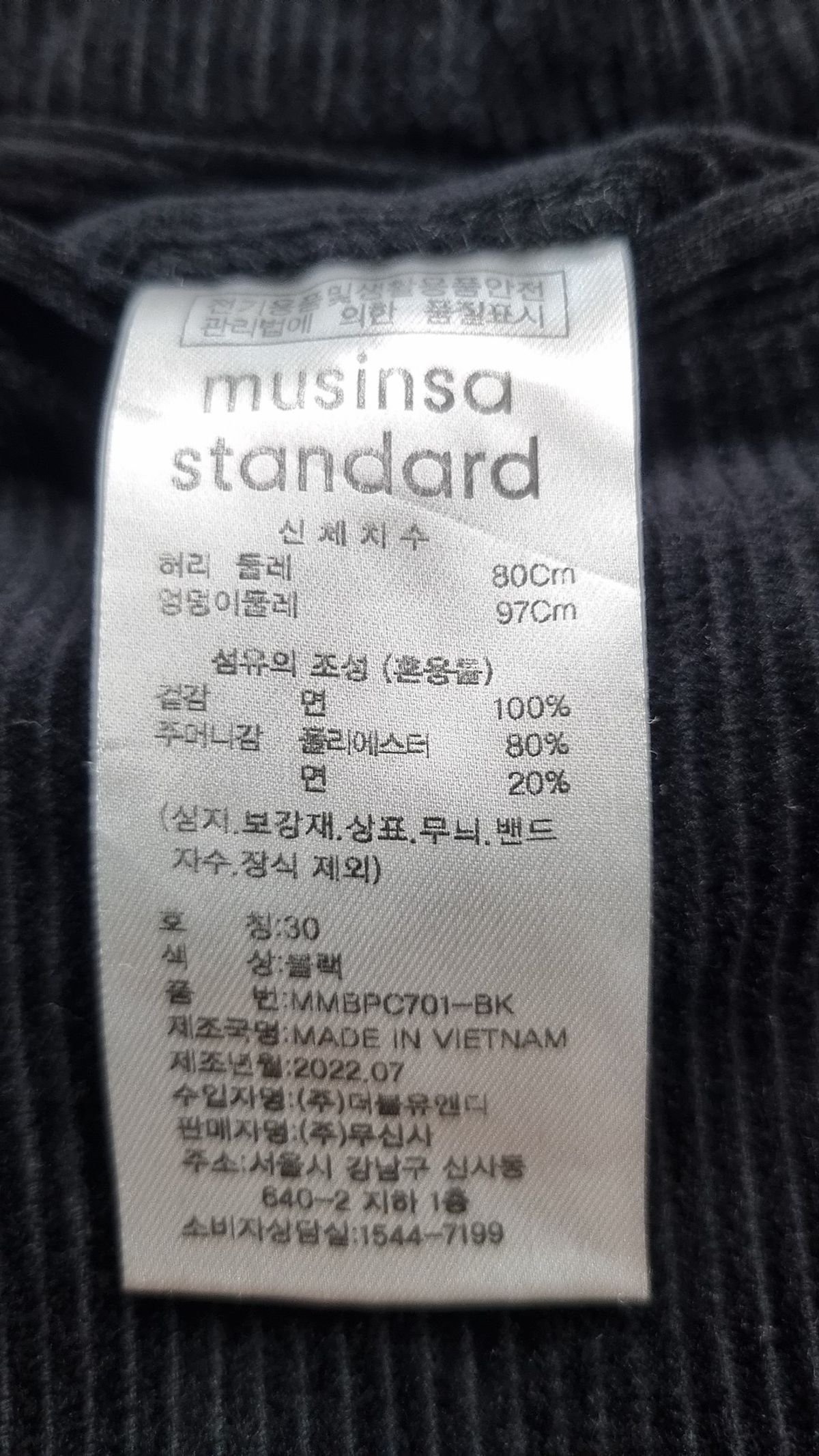 무신사 스탠다드(MUSINSA STANDARD) 코튼 팬츠 30