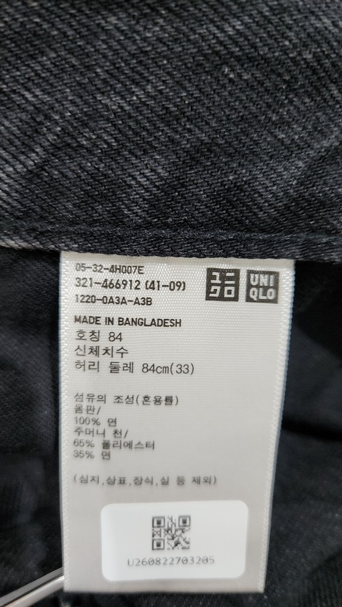 유니클로(UNIQLO) 청/데님 팬츠 84