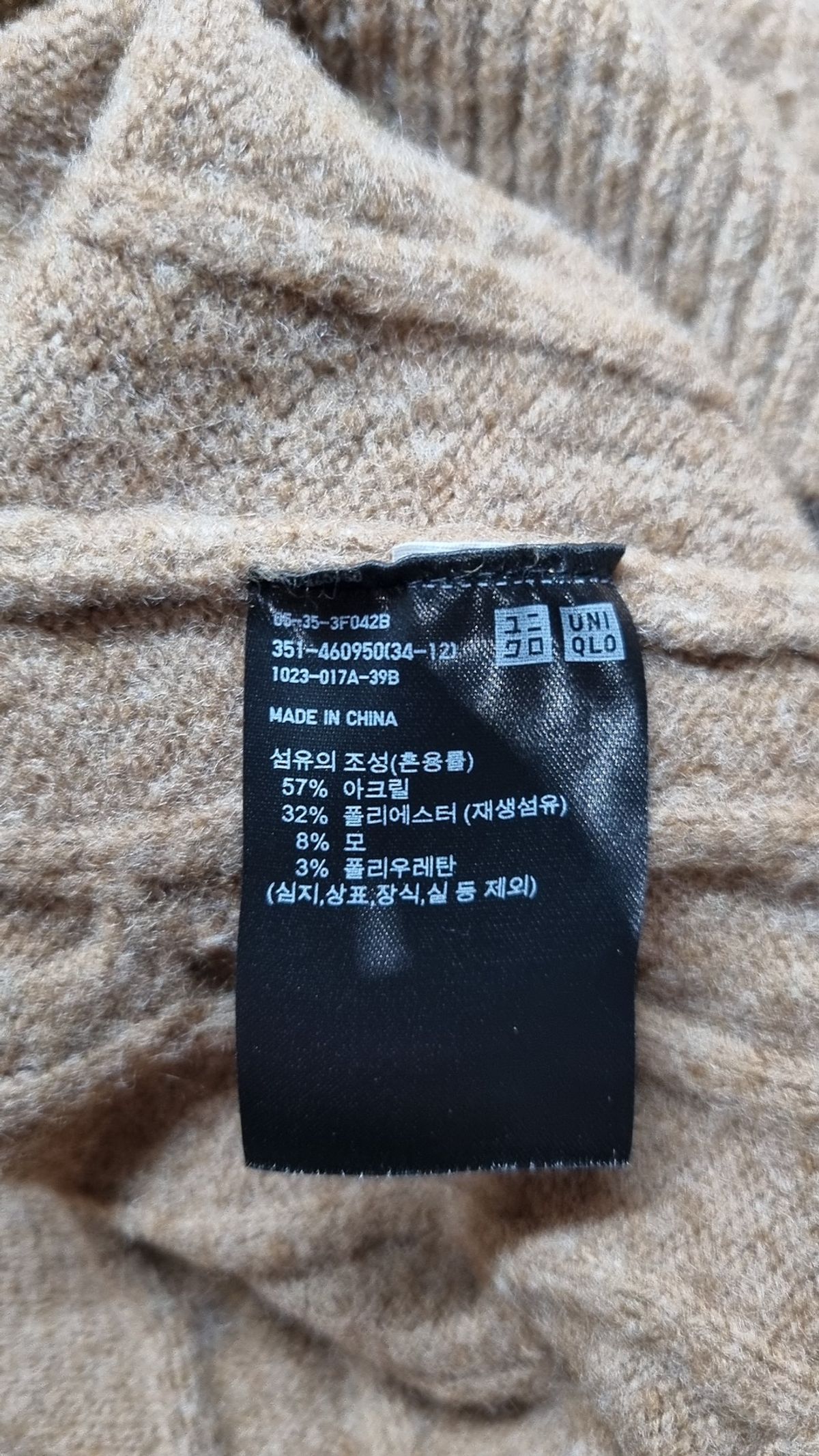 유니클로(UNIQLO) 니트/스웨터 XL