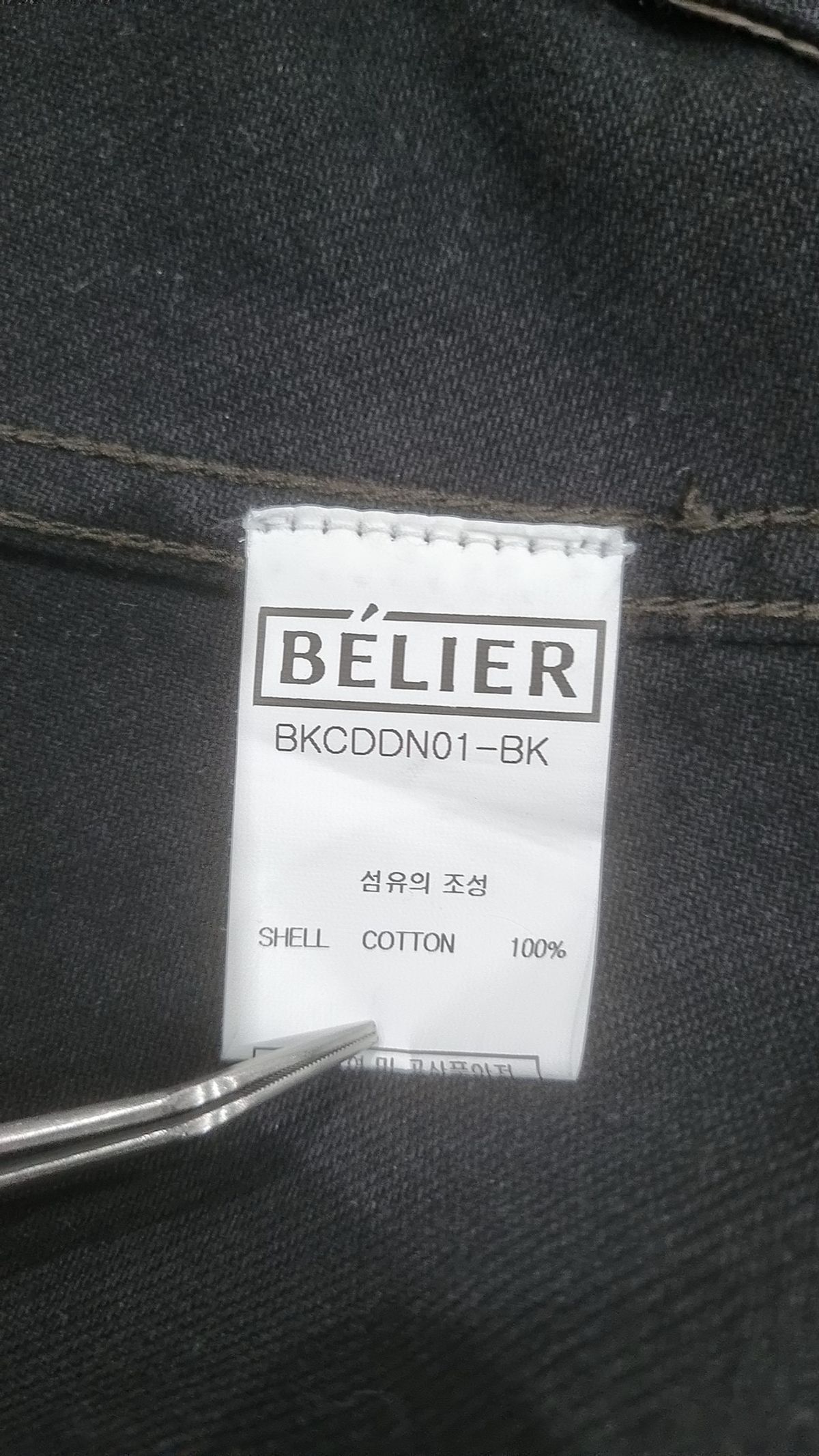 벨리에(BELIER) 데님/트러커 재킷 M