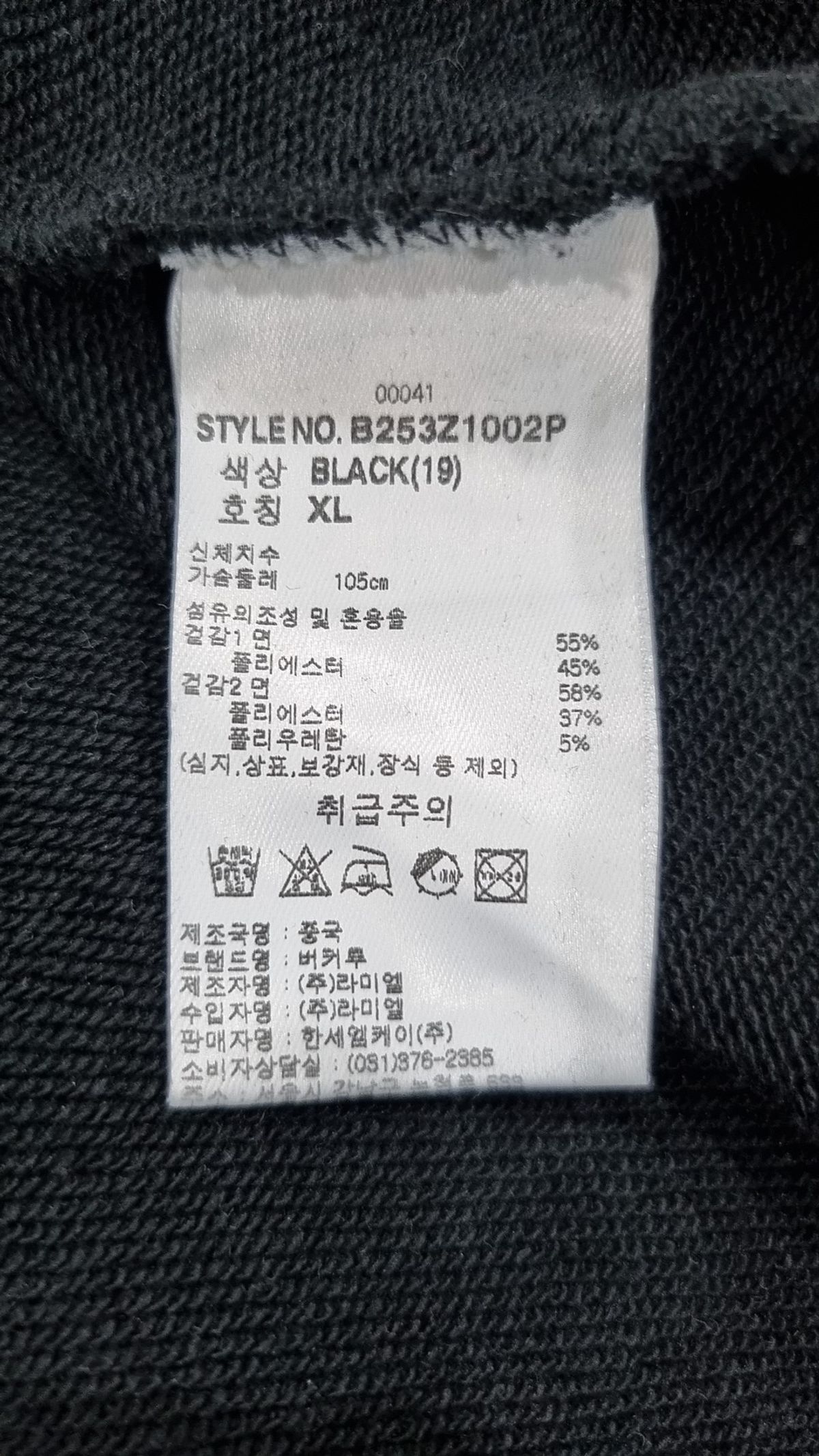 버커루(BUCKAROO) C/P 쭈리 후드티셔츠 블랙 XL