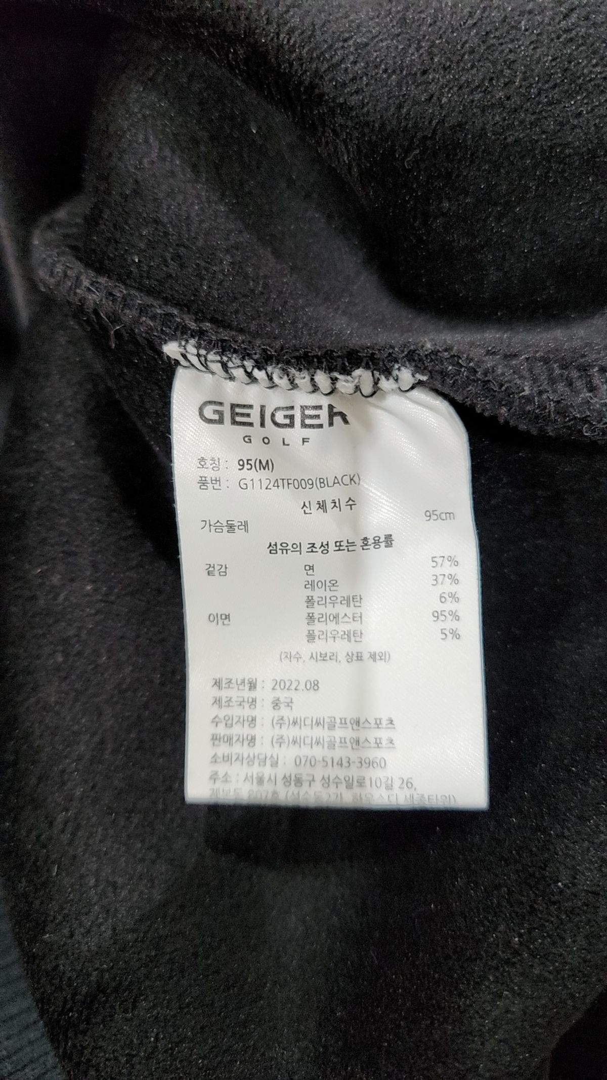 가이거(GEIGER) 맨투맨/스웨트셔츠 M