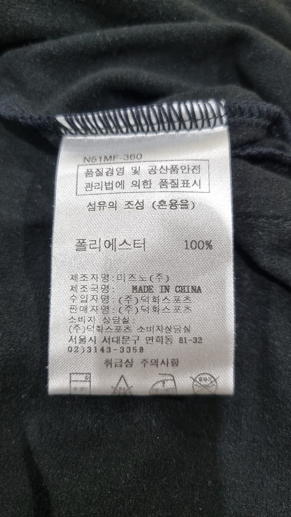 미즈노(MIZUNO) 트레이닝 재킷 M