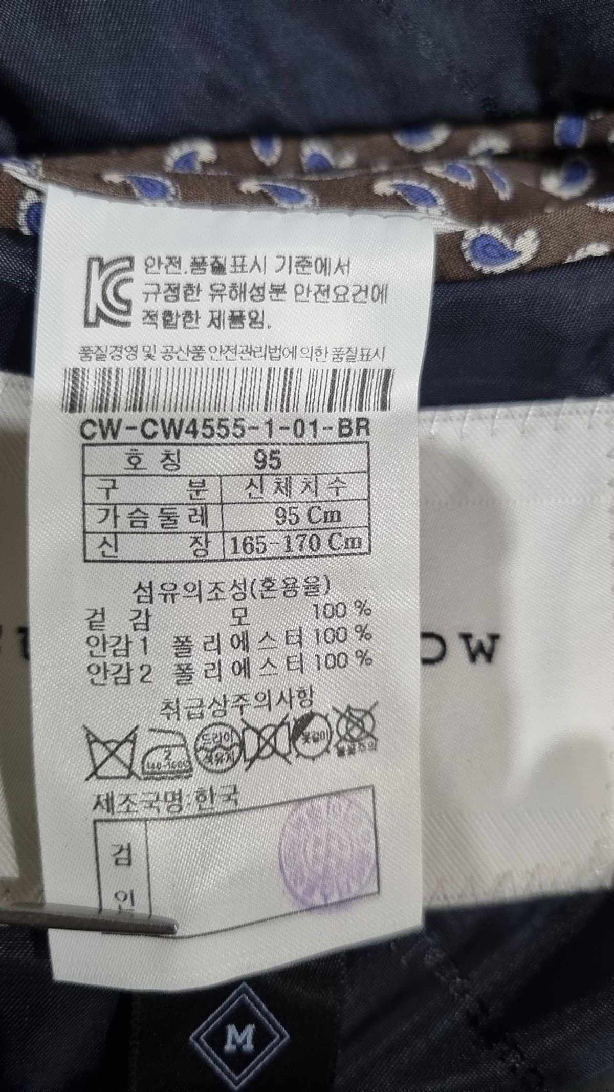 커스텀멜로우(CUSTOMELLOW) 슈트/블레이저 재킷 M