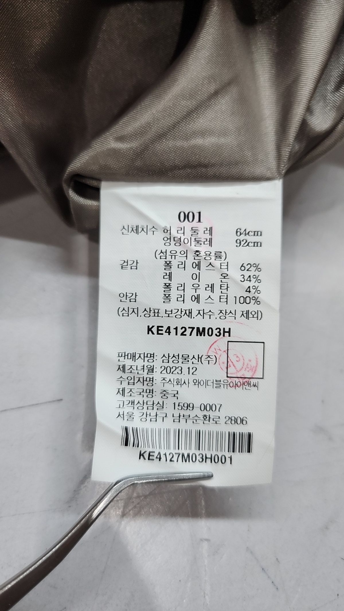 구호 플러스(KUHO PLUS) 미니스커트 1
