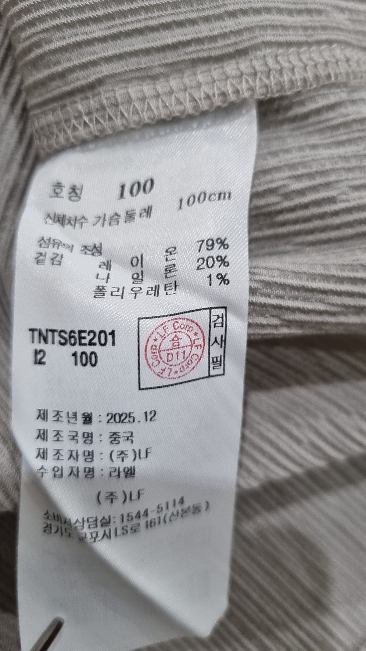 티엔지티(TNGT) Kinoshita Seersucker Polo (Light Beige) TNTS6E201I2 100