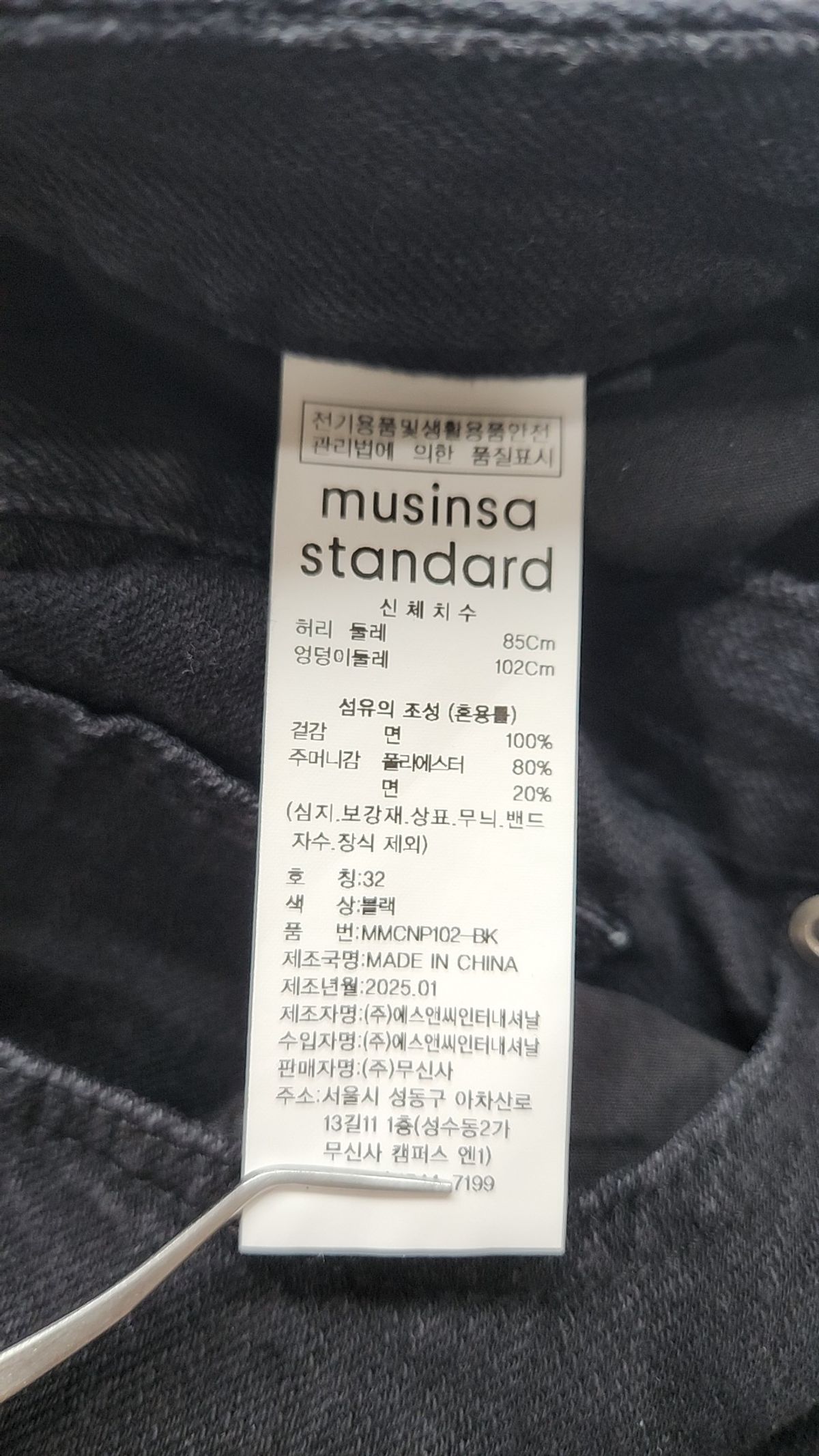 무신사 스탠다드(MUSINSA STANDARD) 청/데님 팬츠 32
