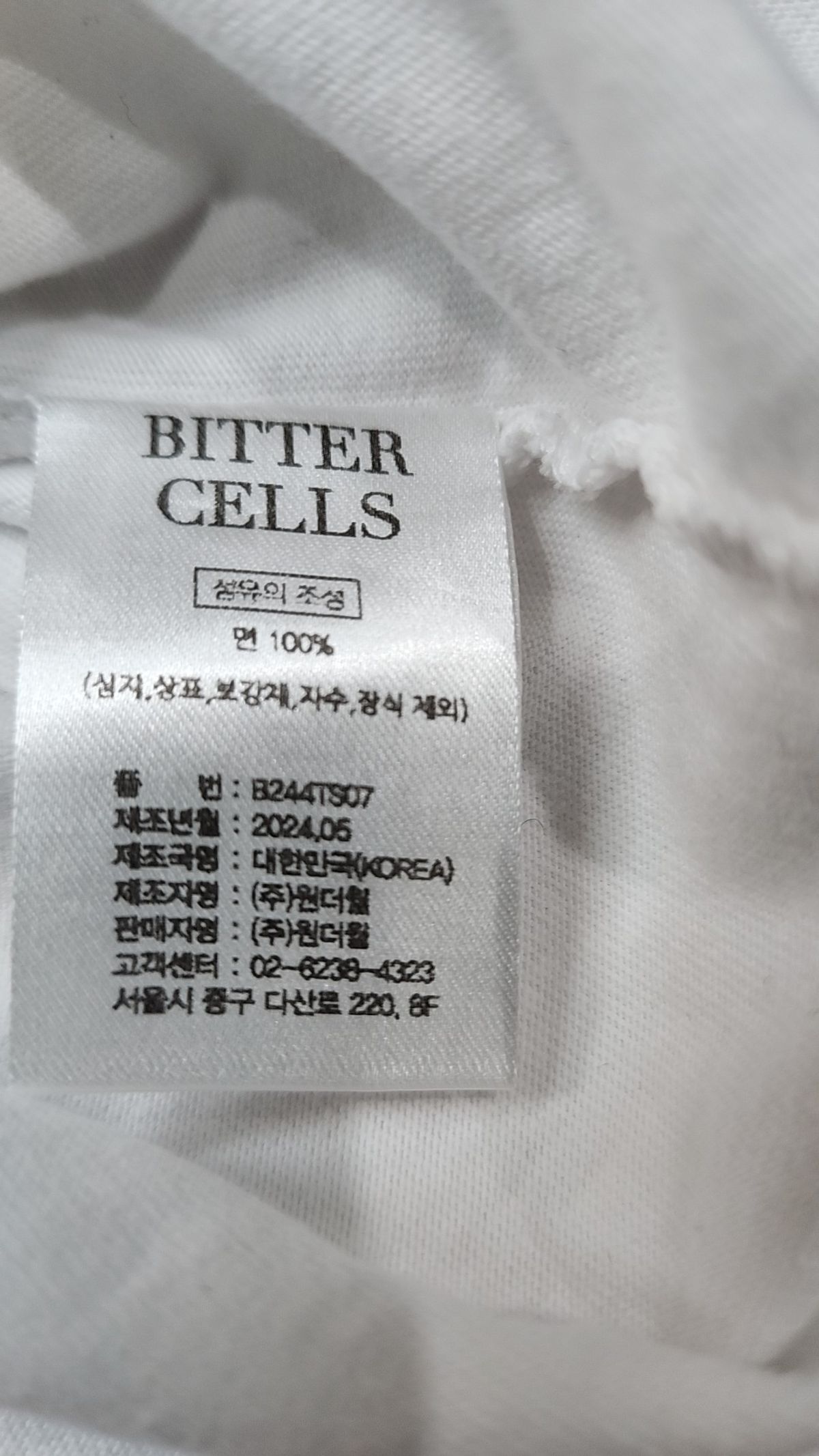 비터셀즈(BITTERCELLS) 오챠드 맨션 티-화이트 2