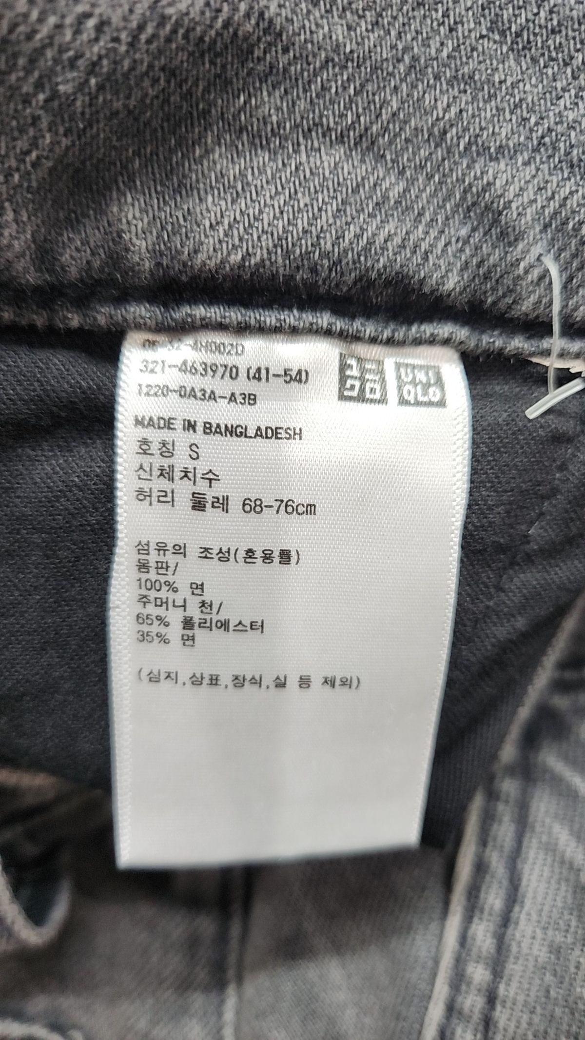 유니클로(UNIQLO) 청/데님 팬츠 S