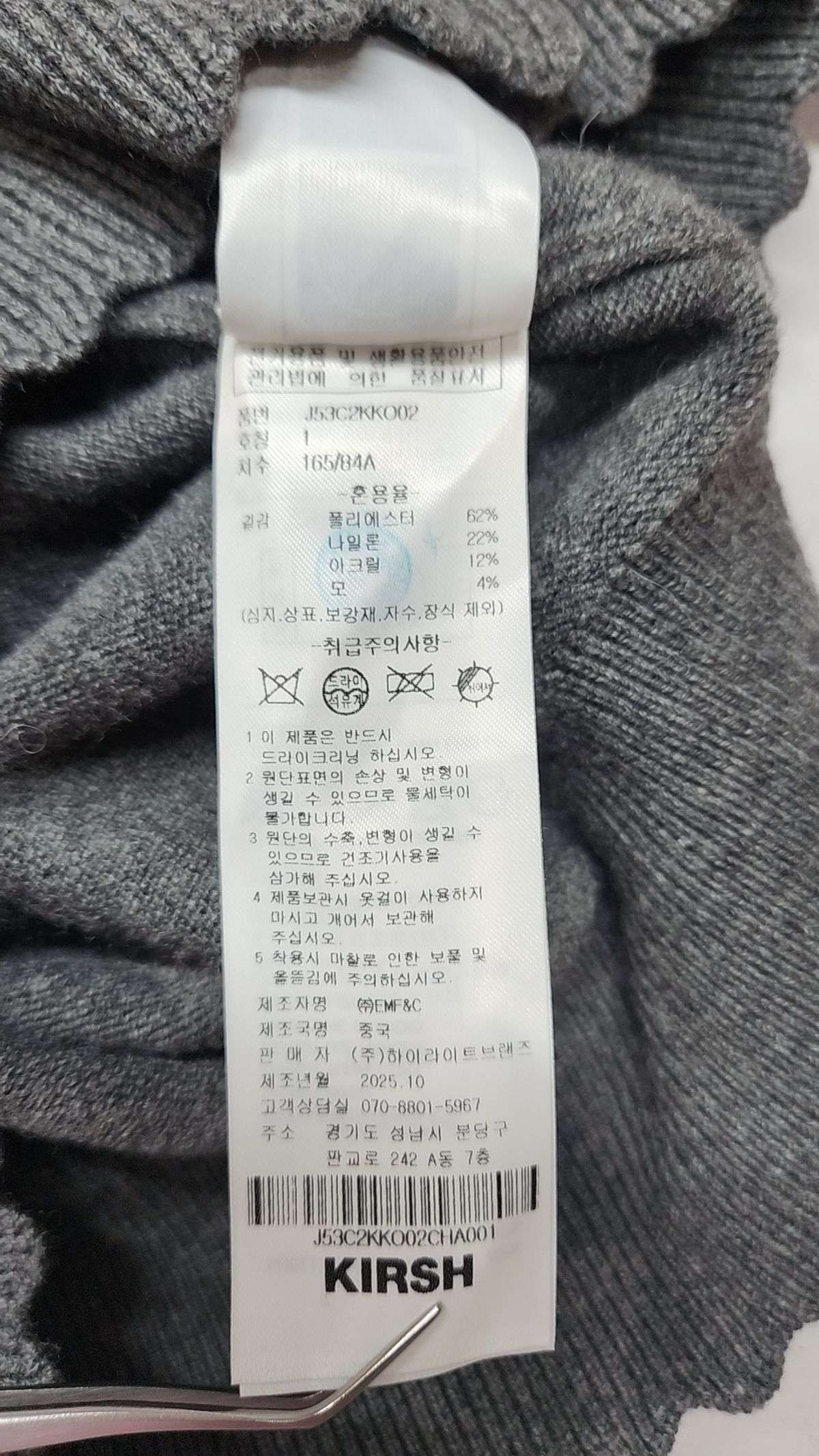 키르시(KIRSH) 카디건 1