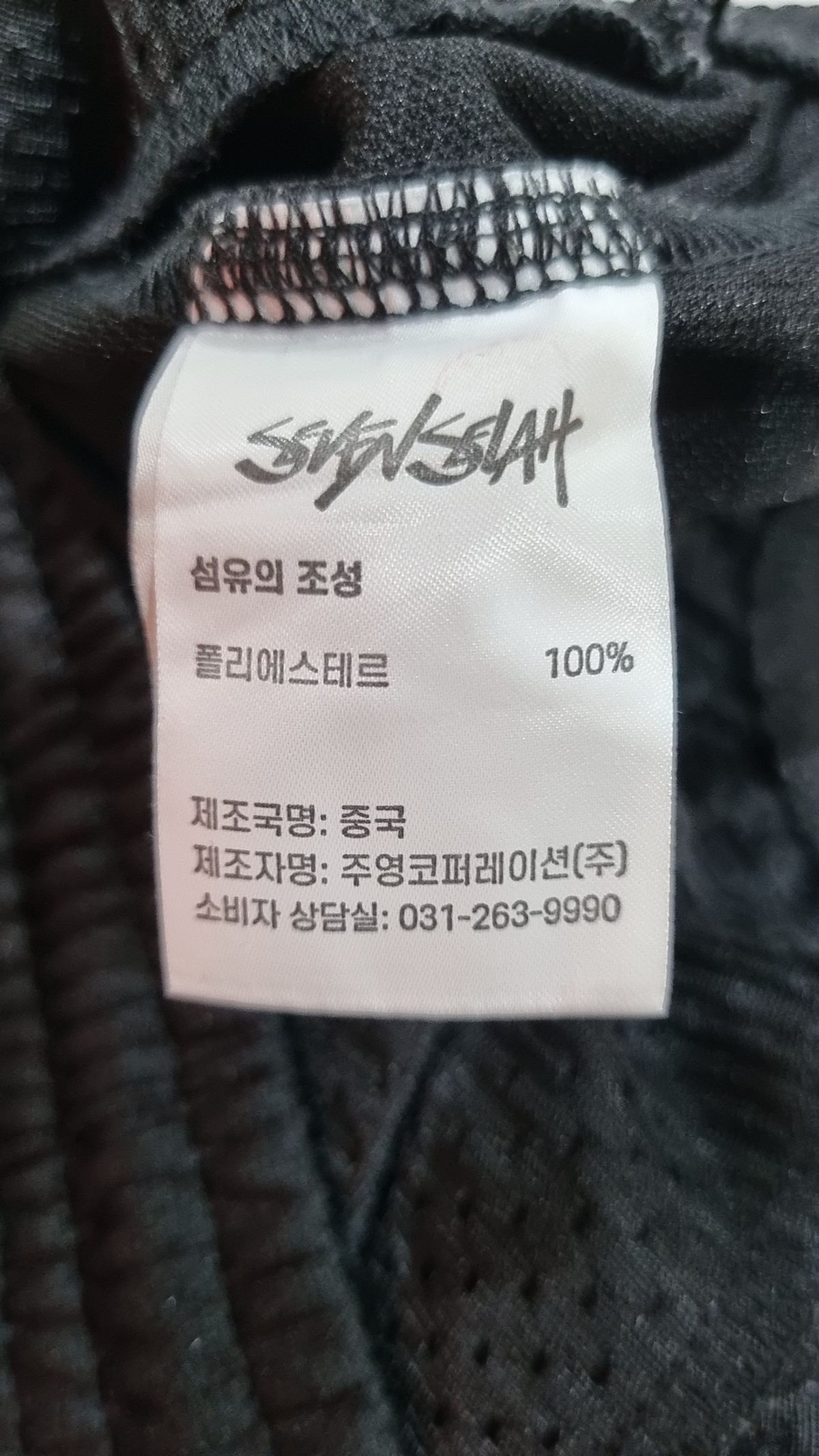 세븐셀라(SEVENSELAH) 트레이닝 팬츠 L