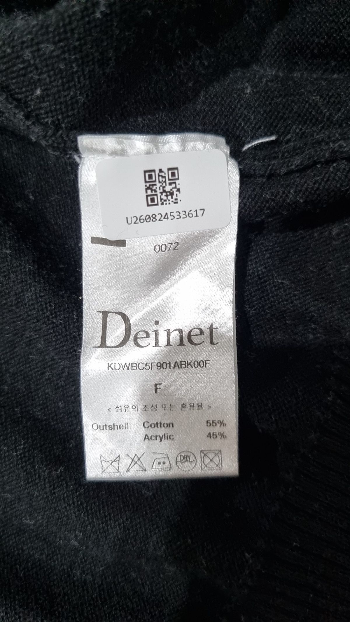 다이닛(DEINET) 카디건 FREE