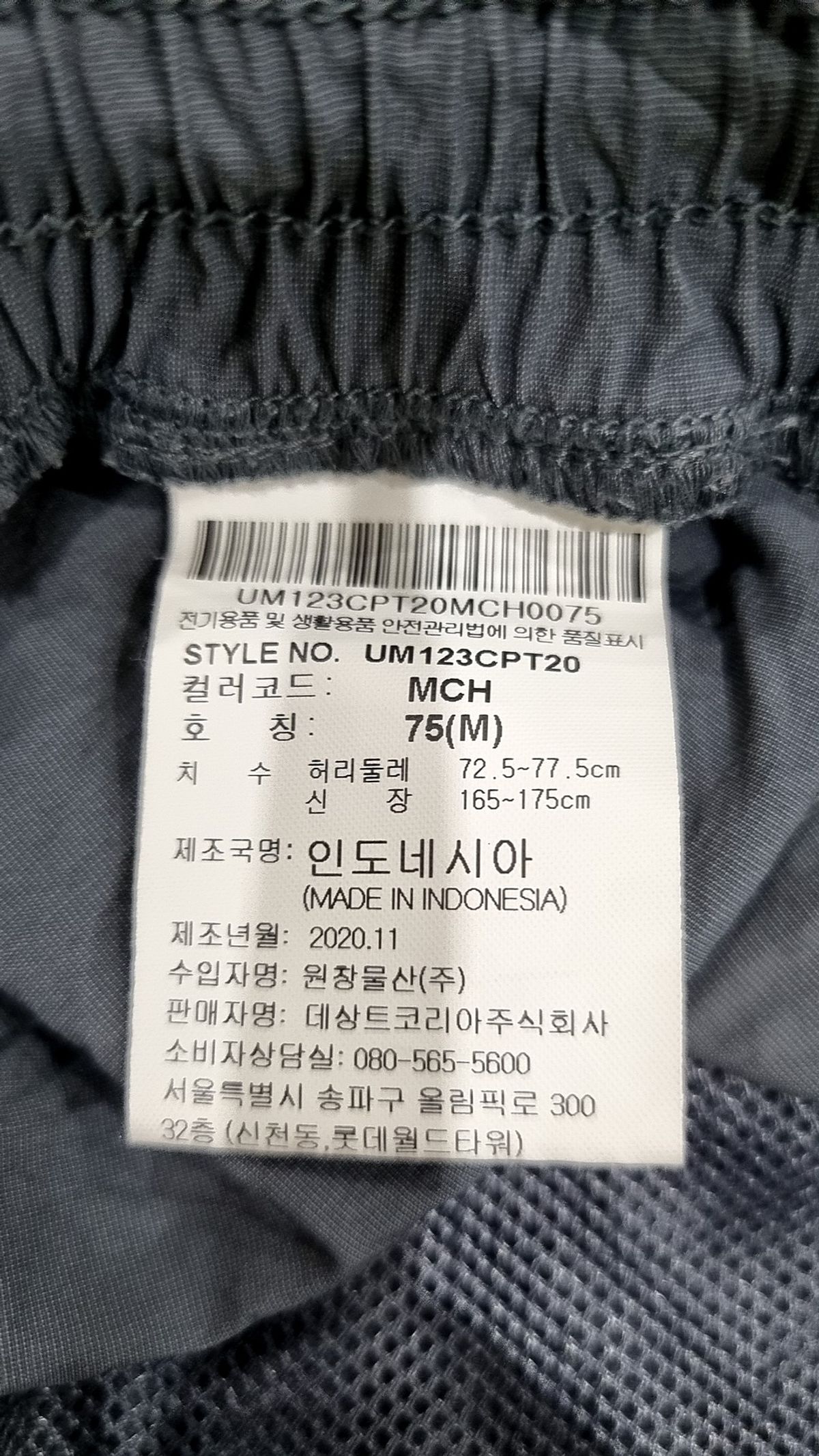 엄브로(UMBRO) 조거 팬츠 75