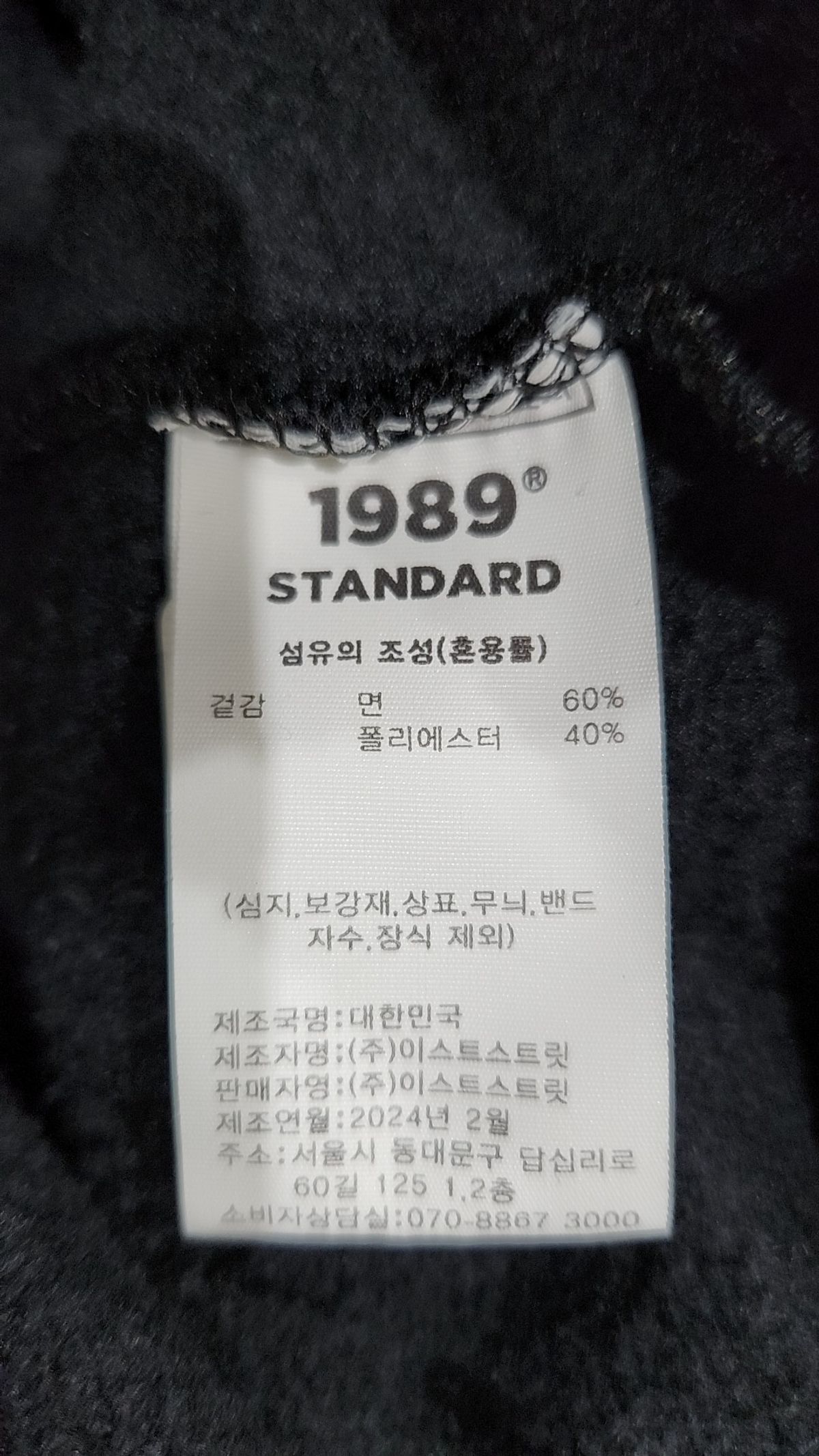 1989스탠다드(1989STANDARD) 후드 티셔츠 M